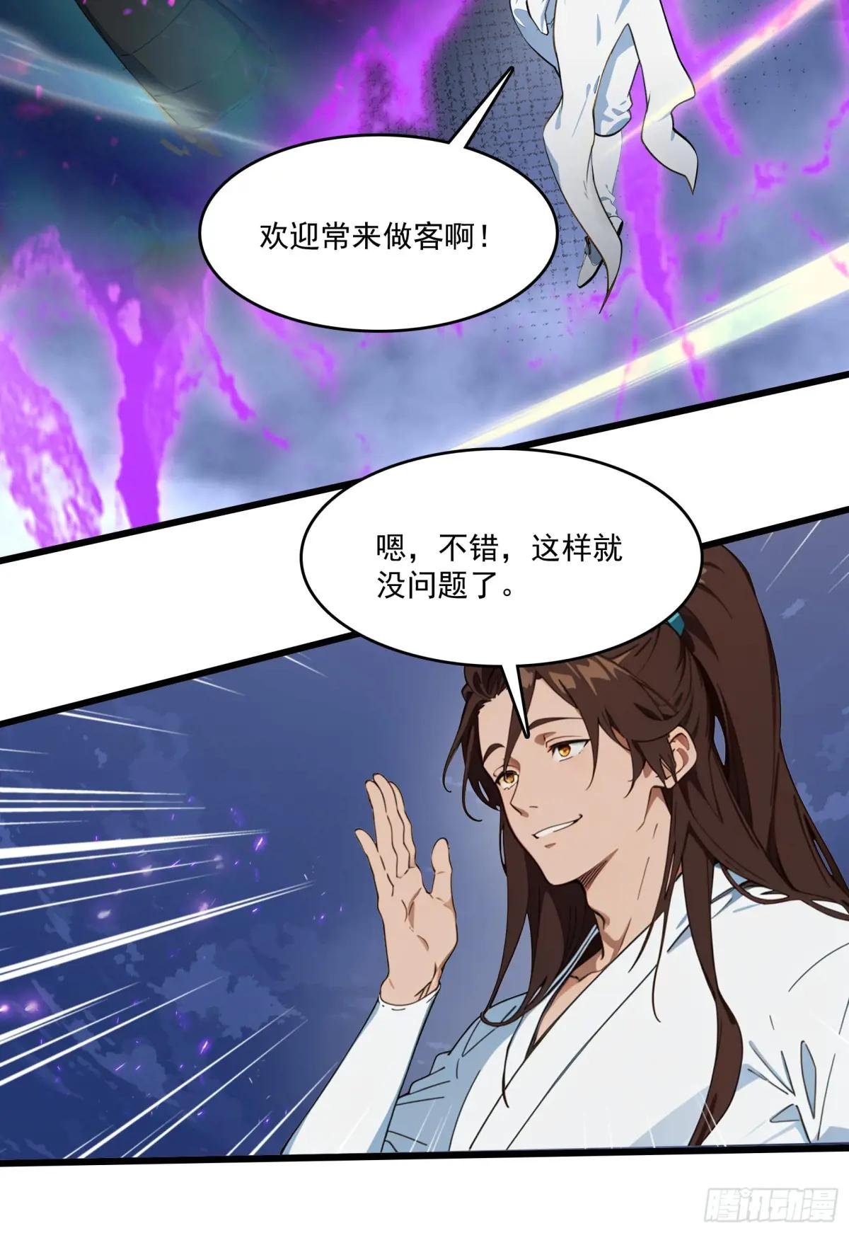 第55话：炎夏的未来就交给你了