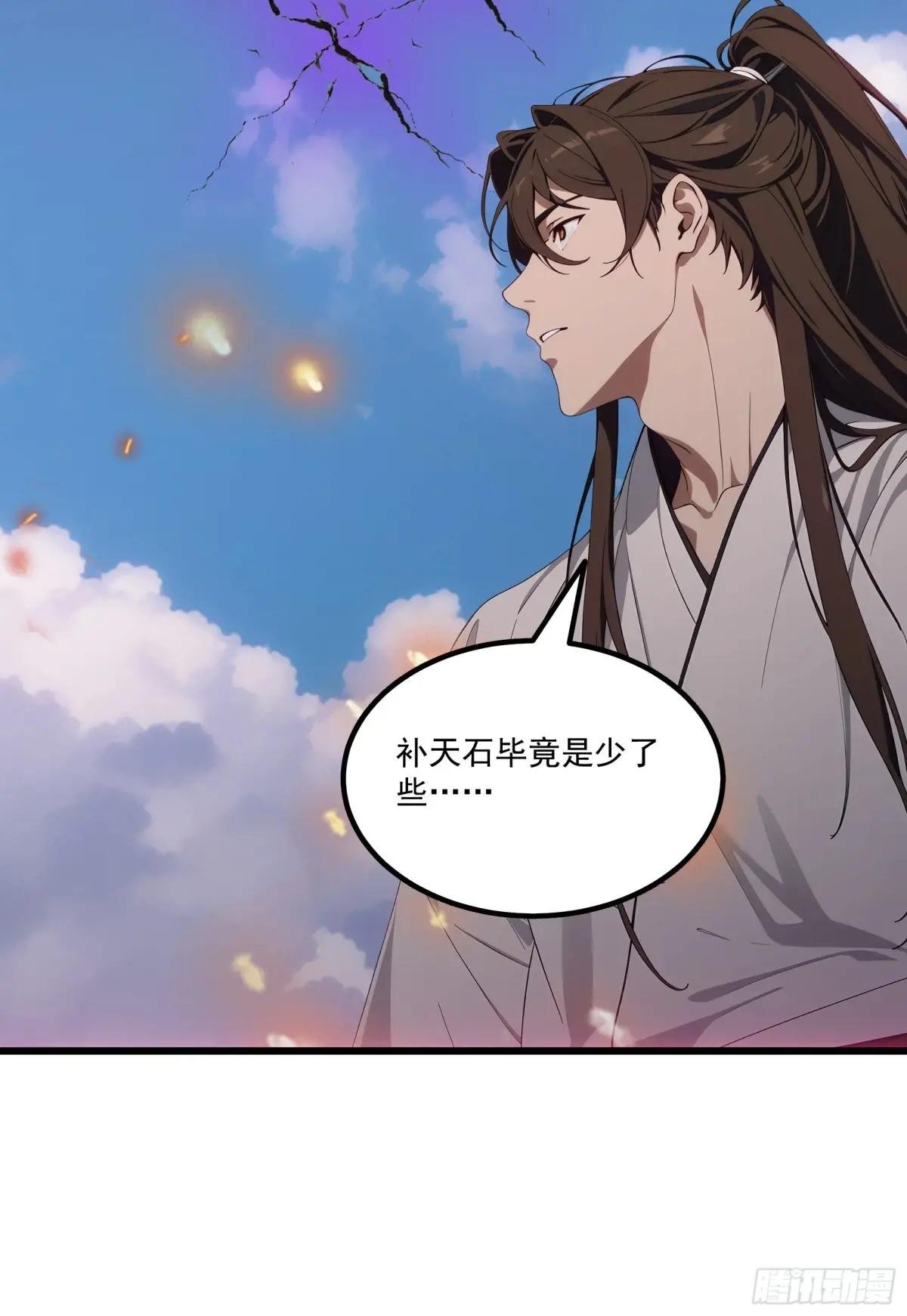 第55话：炎夏的未来就交给你了