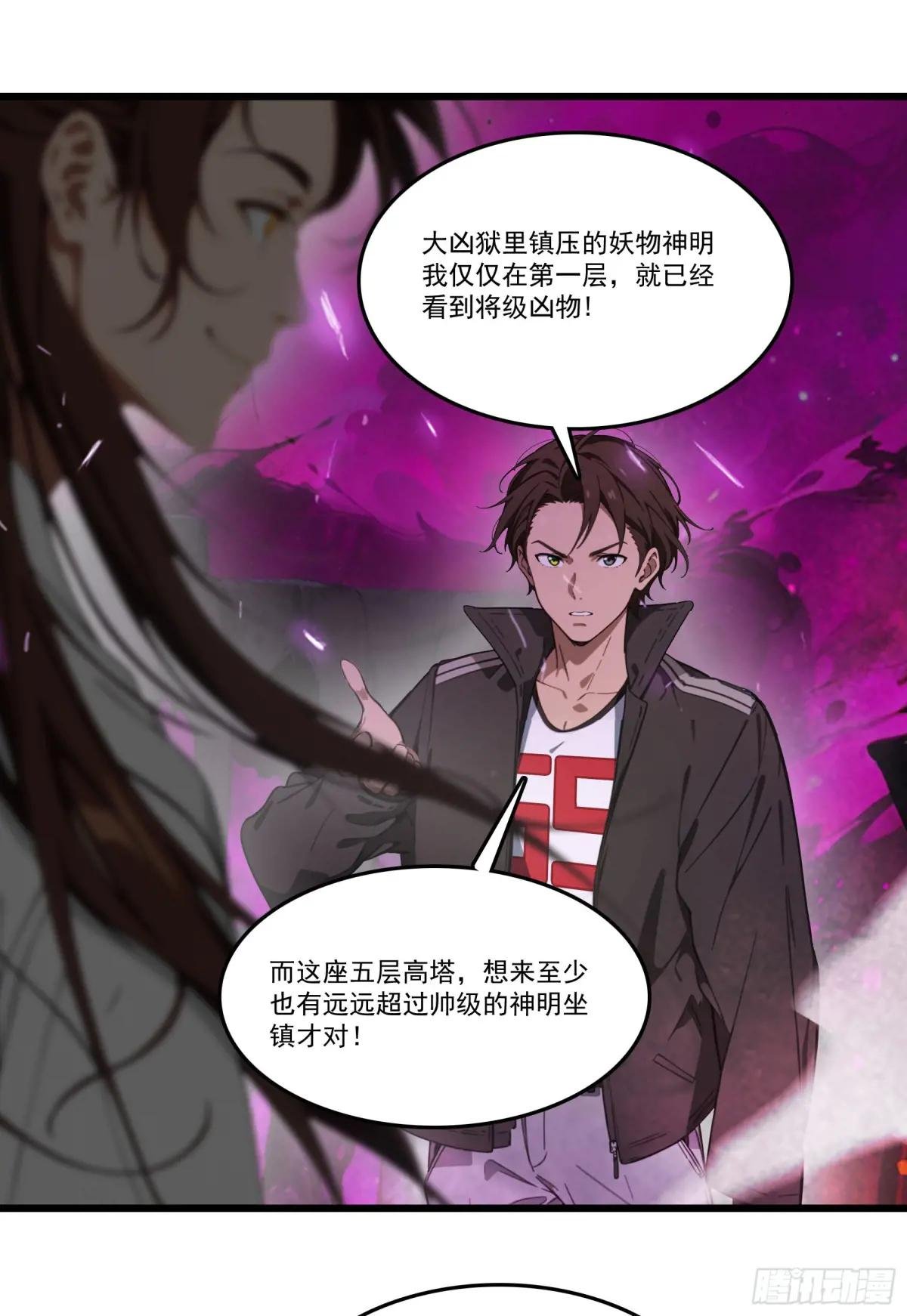 第55话：炎夏的未来就交给你了