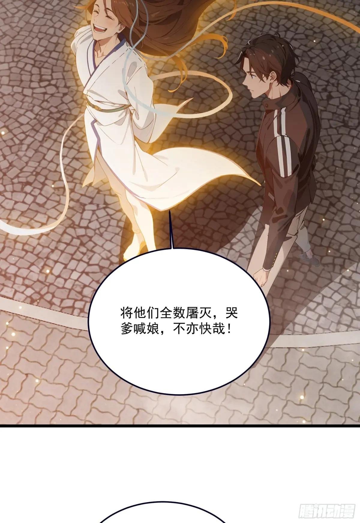 第55话：炎夏的未来就交给你了
