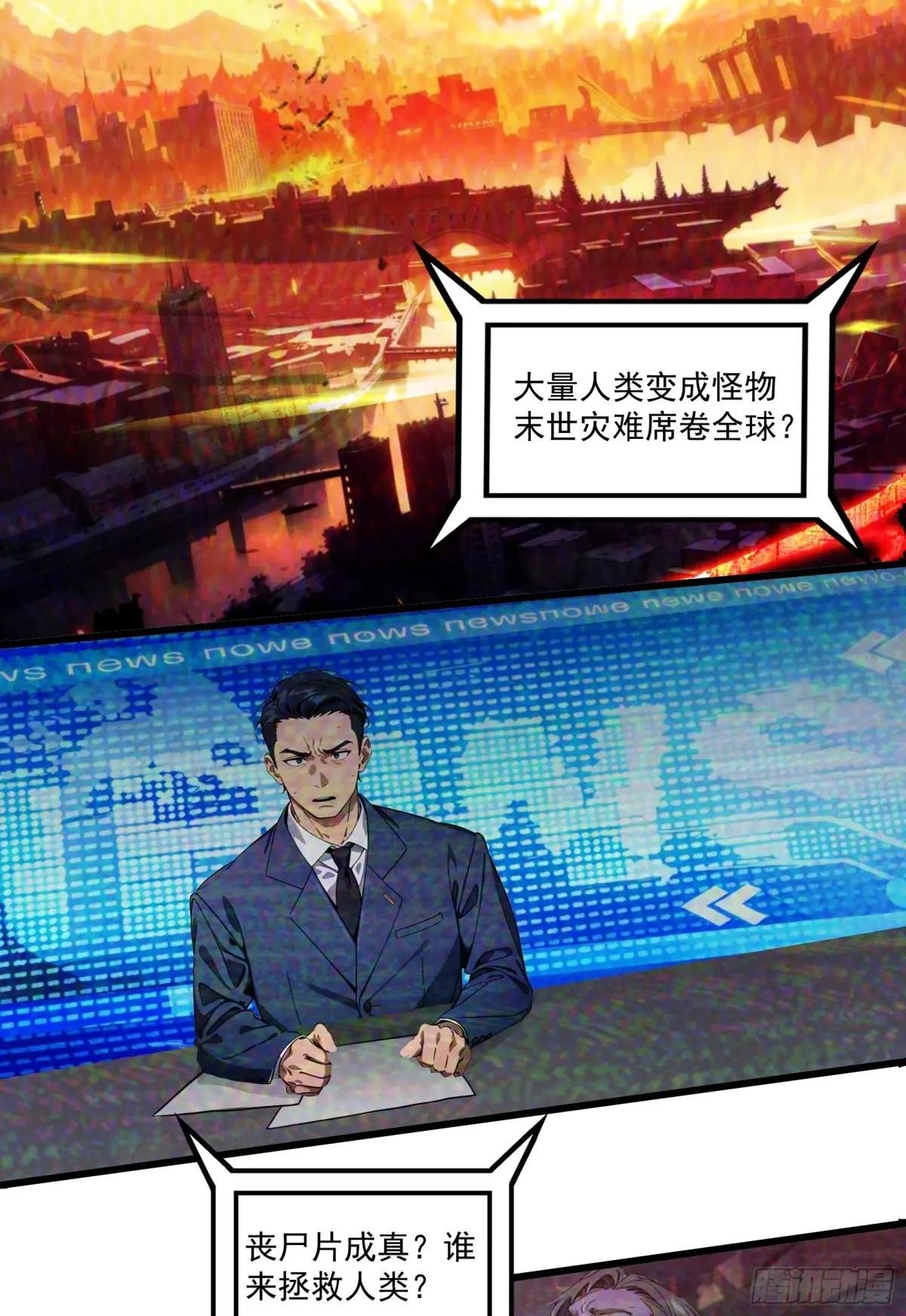 第56话：孤岛