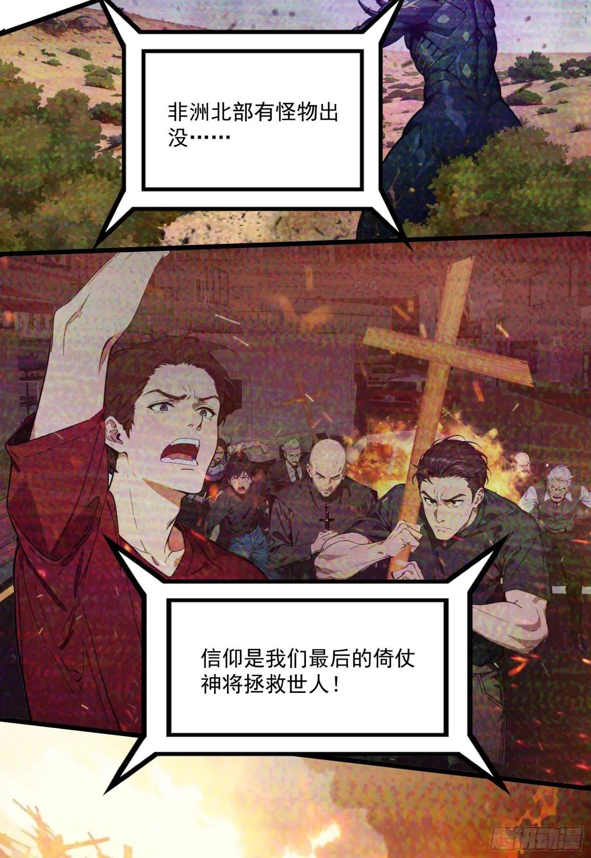 第56话：孤岛