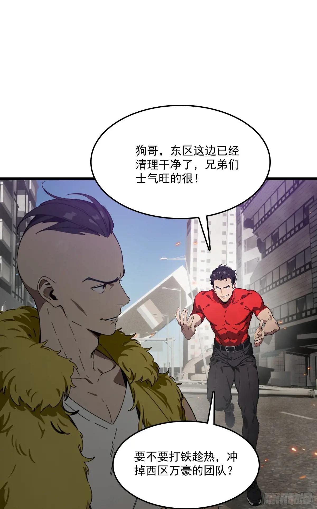 第57话：对战豺狼帮！