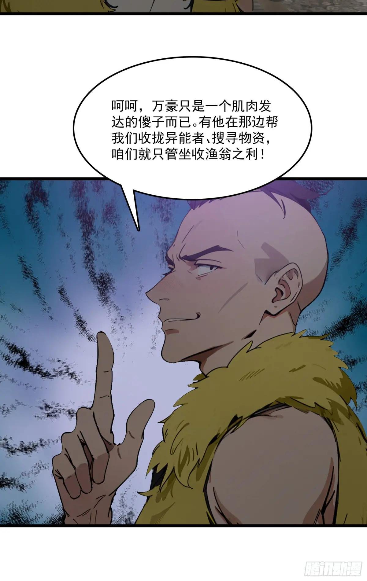 第57话：对战豺狼帮！