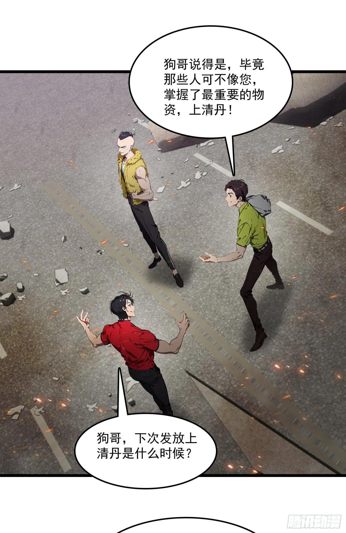 第57话：对战豺狼帮！