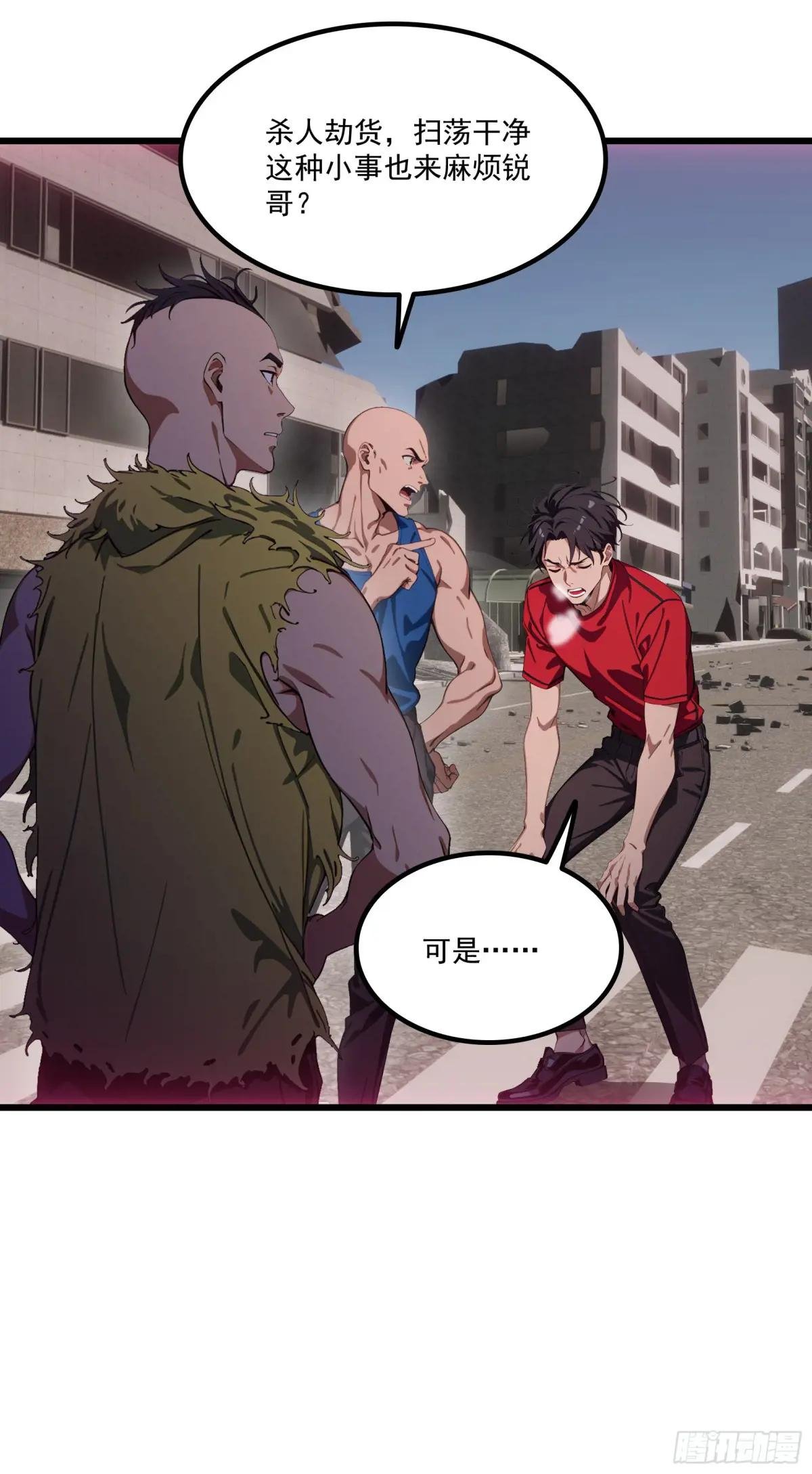 第57话：对战豺狼帮！