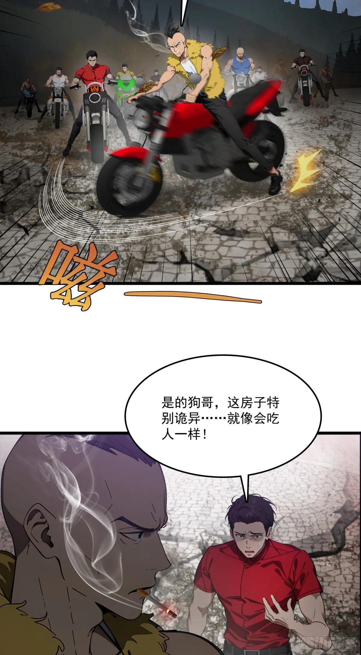 第57话：对战豺狼帮！