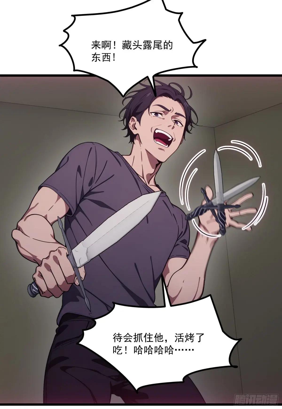 第58话：不许你们伤害我哥哥！