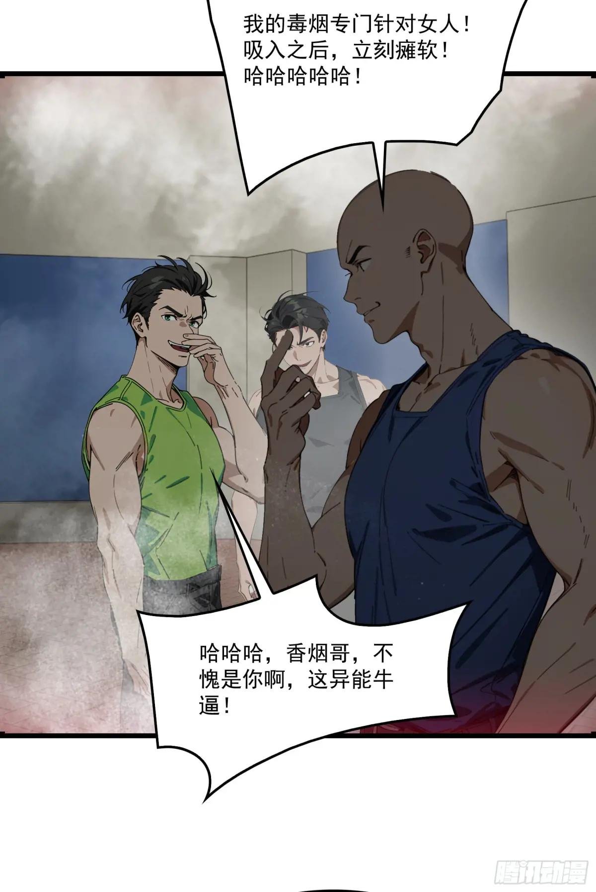 第58话：不许你们伤害我哥哥！