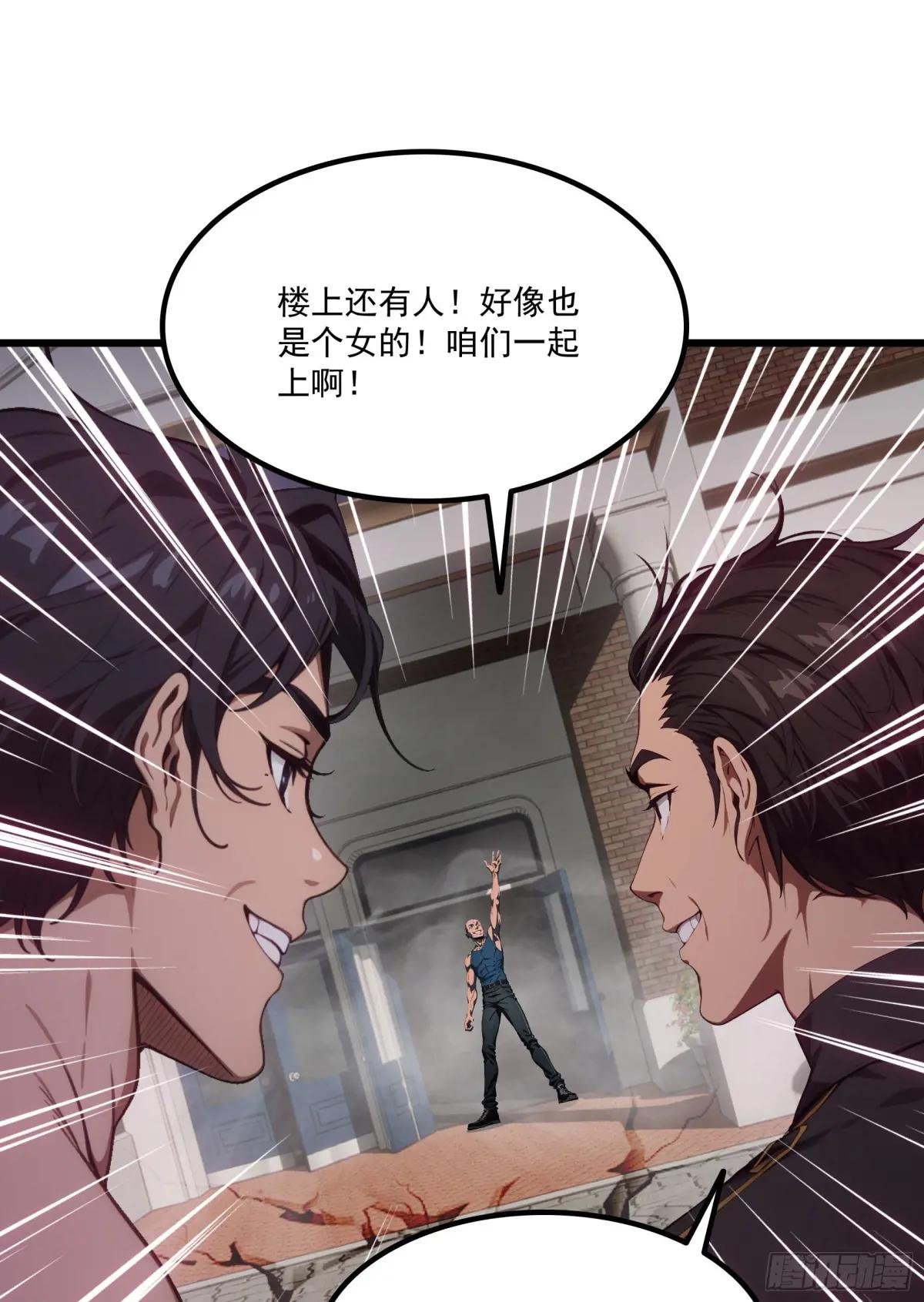 第58话：不许你们伤害我哥哥！