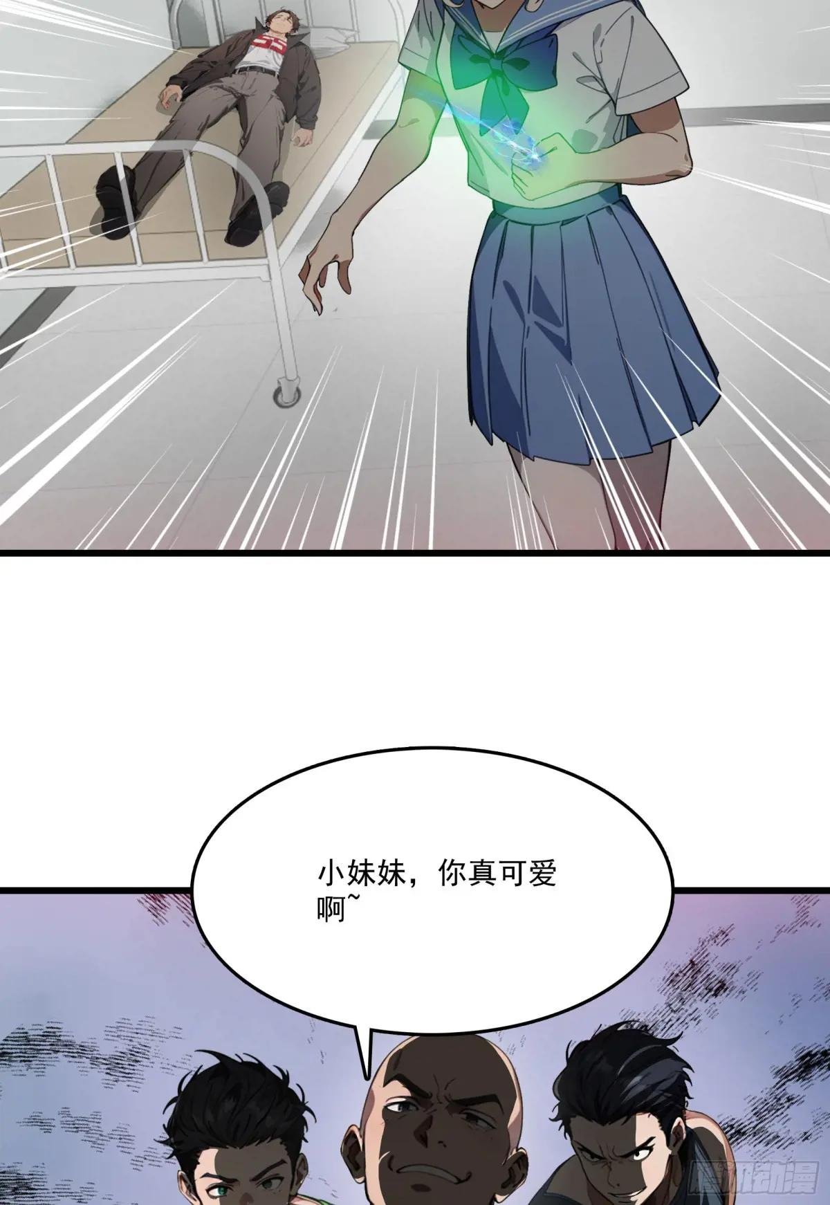 第58话：不许你们伤害我哥哥！