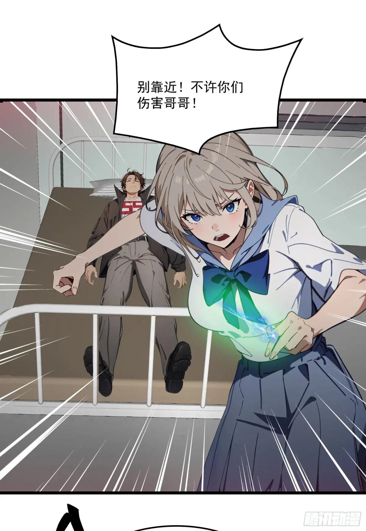 第58话：不许你们伤害我哥哥！