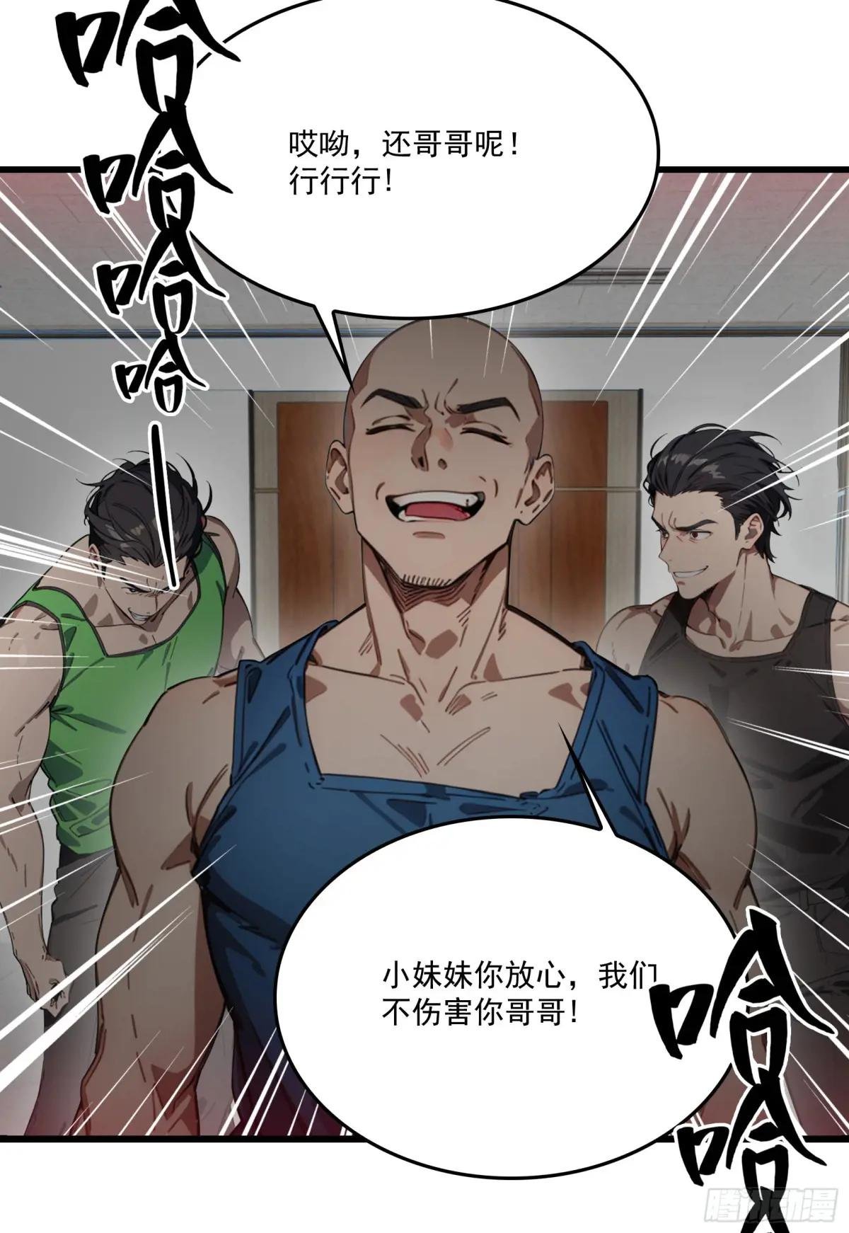 第58话：不许你们伤害我哥哥！