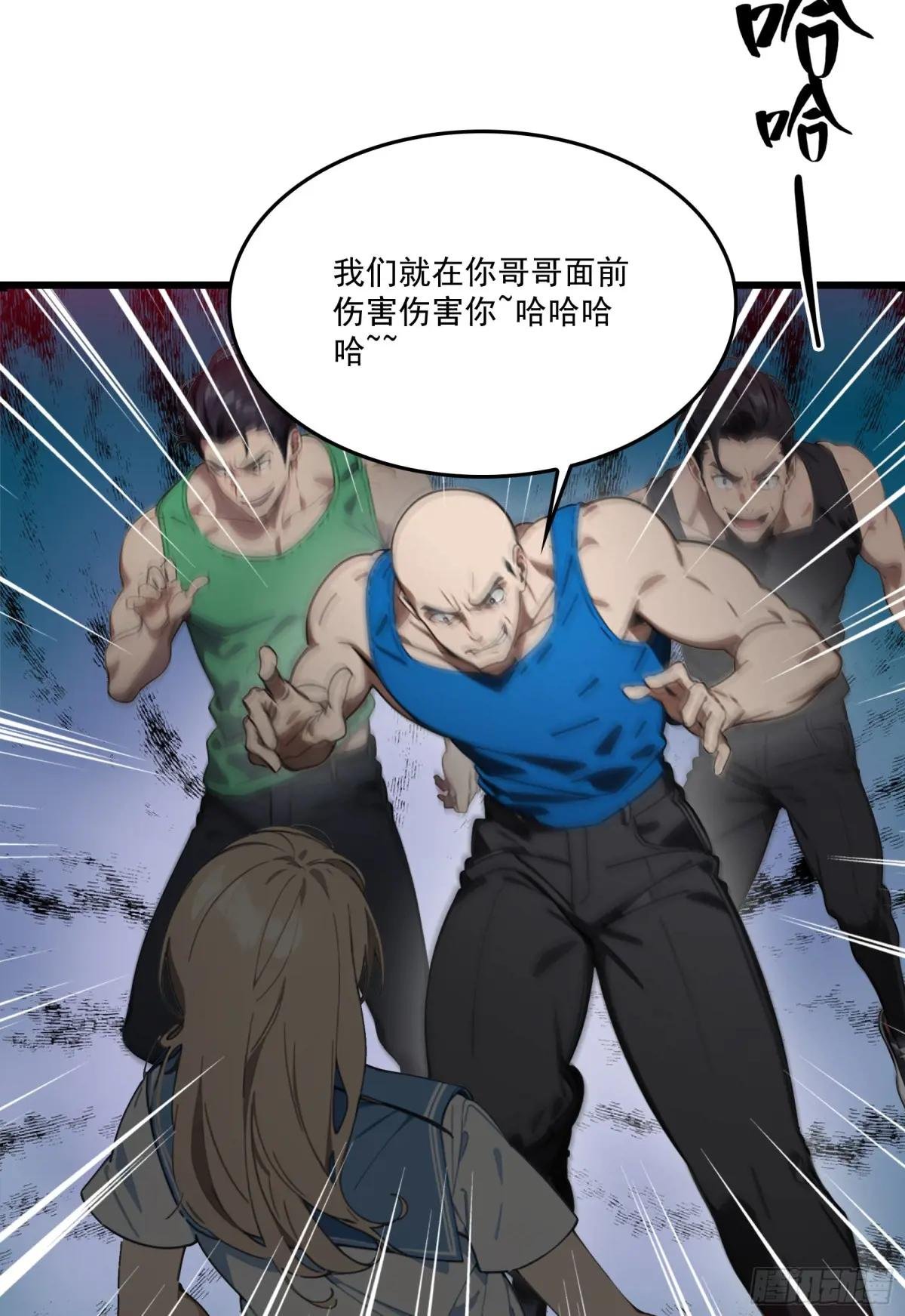 第58话：不许你们伤害我哥哥！