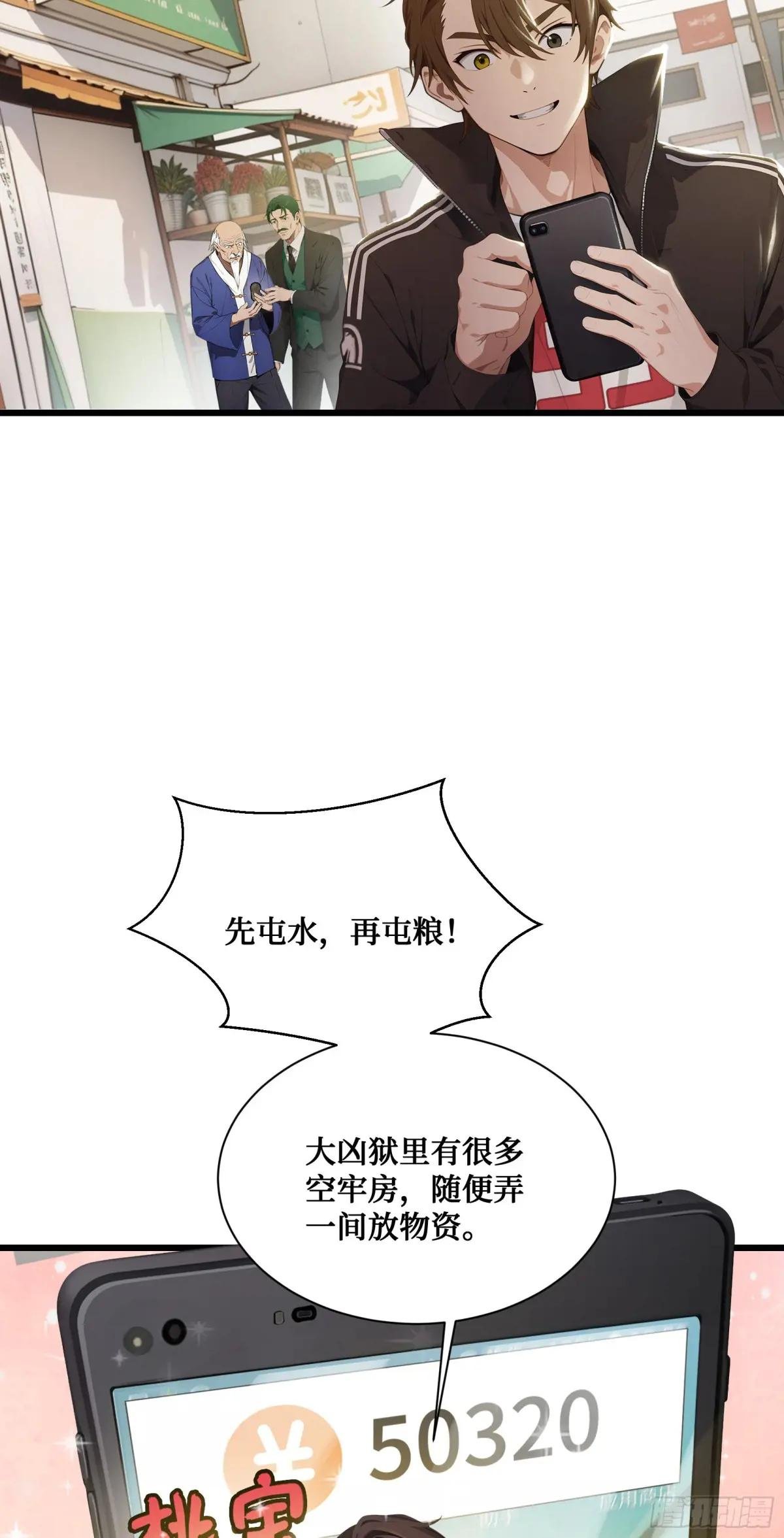第5话：地球不爆炸，上学不能停