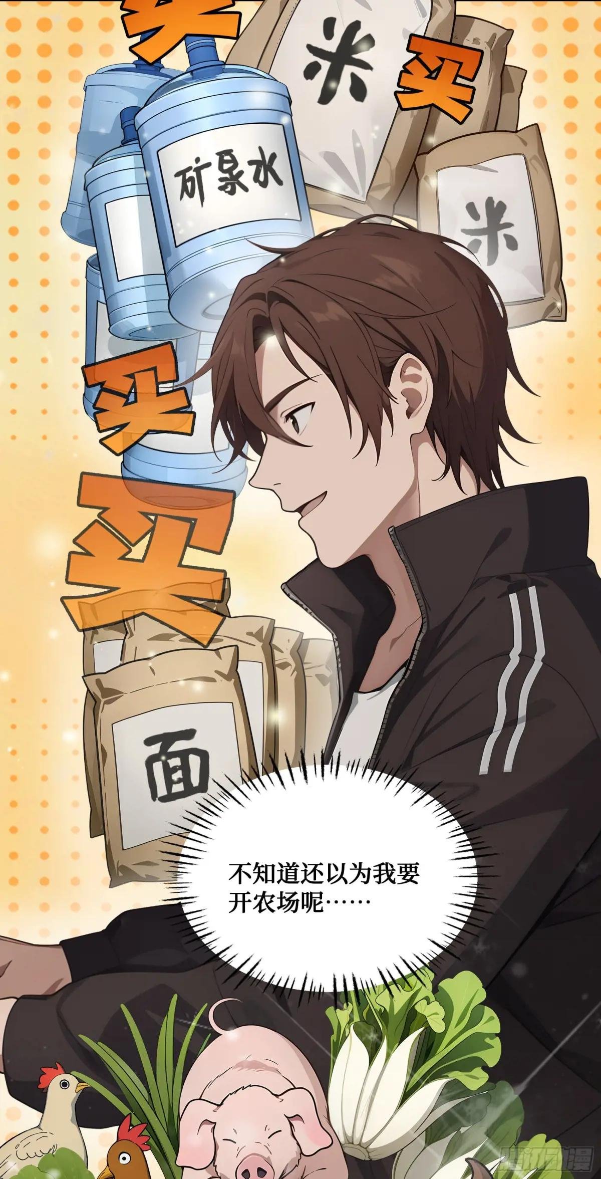 第5话：地球不爆炸，上学不能停