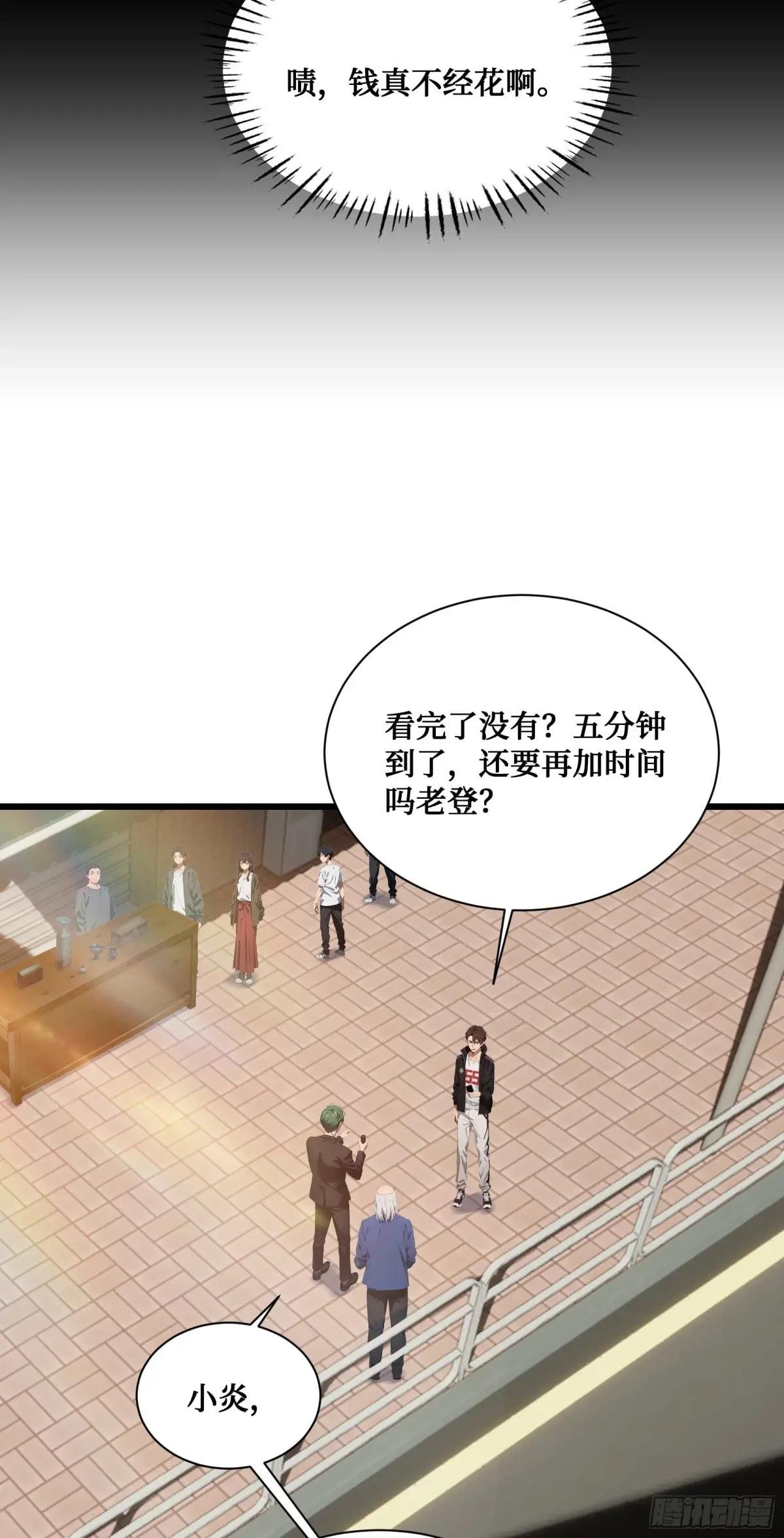 第5话：地球不爆炸，上学不能停
