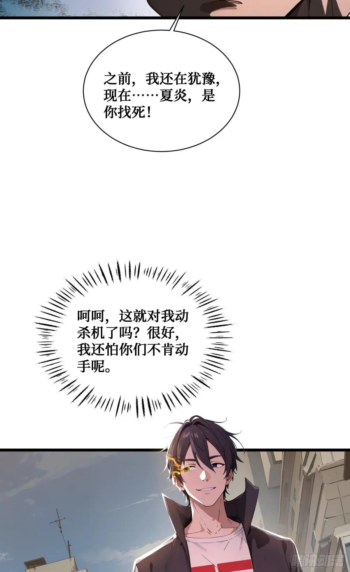 第5话：地球不爆炸，上学不能停