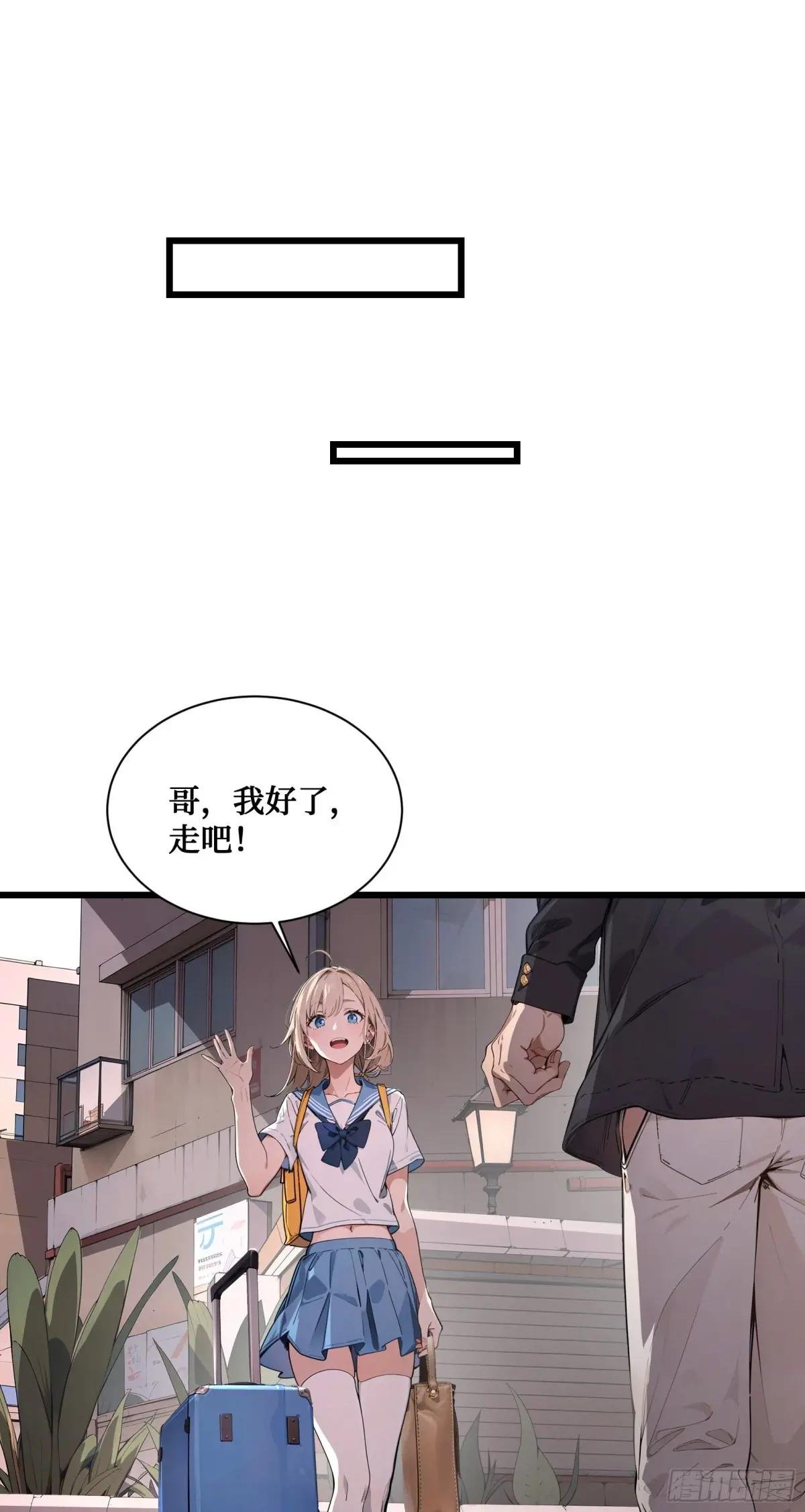 第5话：地球不爆炸，上学不能停