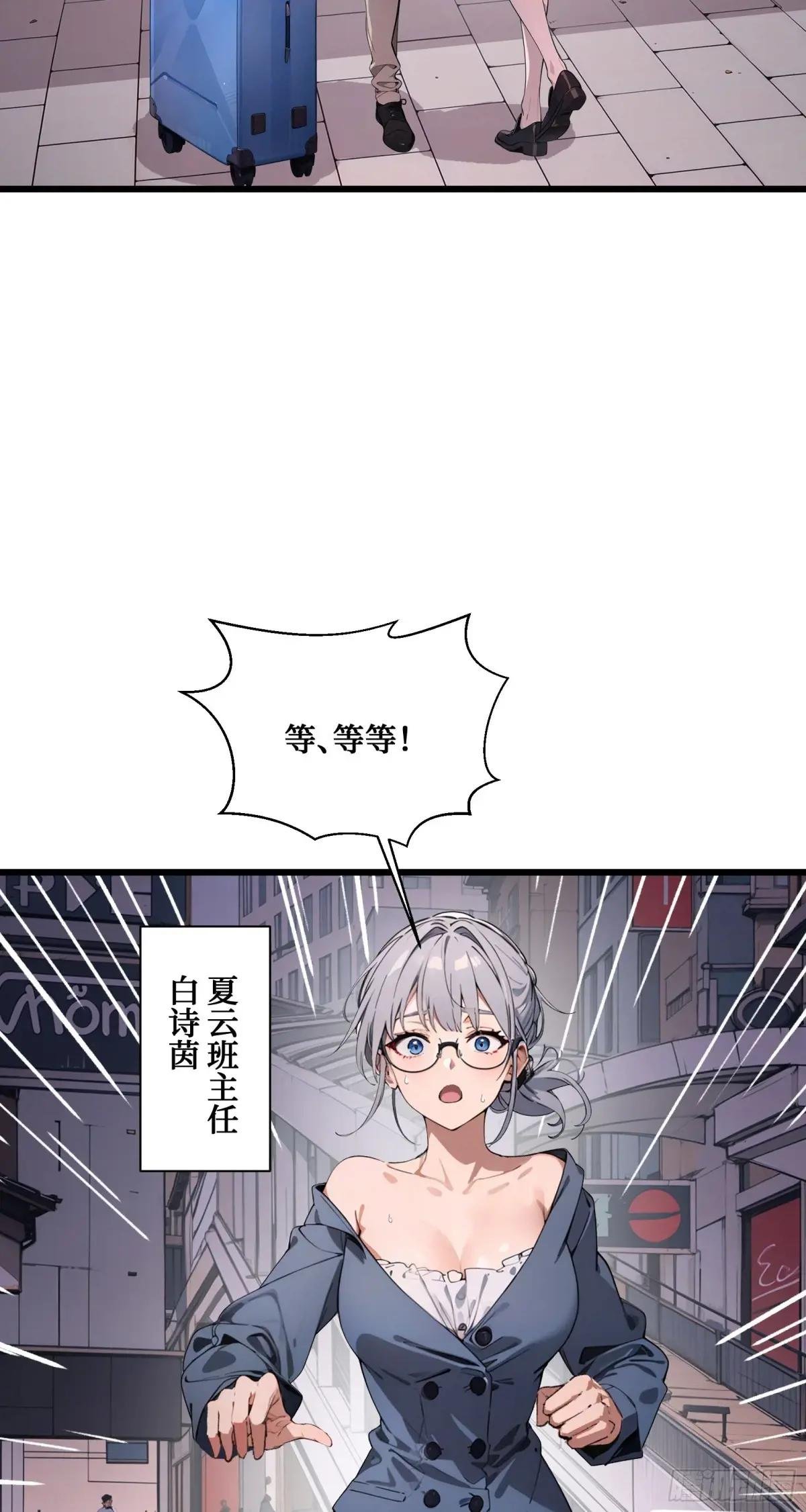 第5话：地球不爆炸，上学不能停