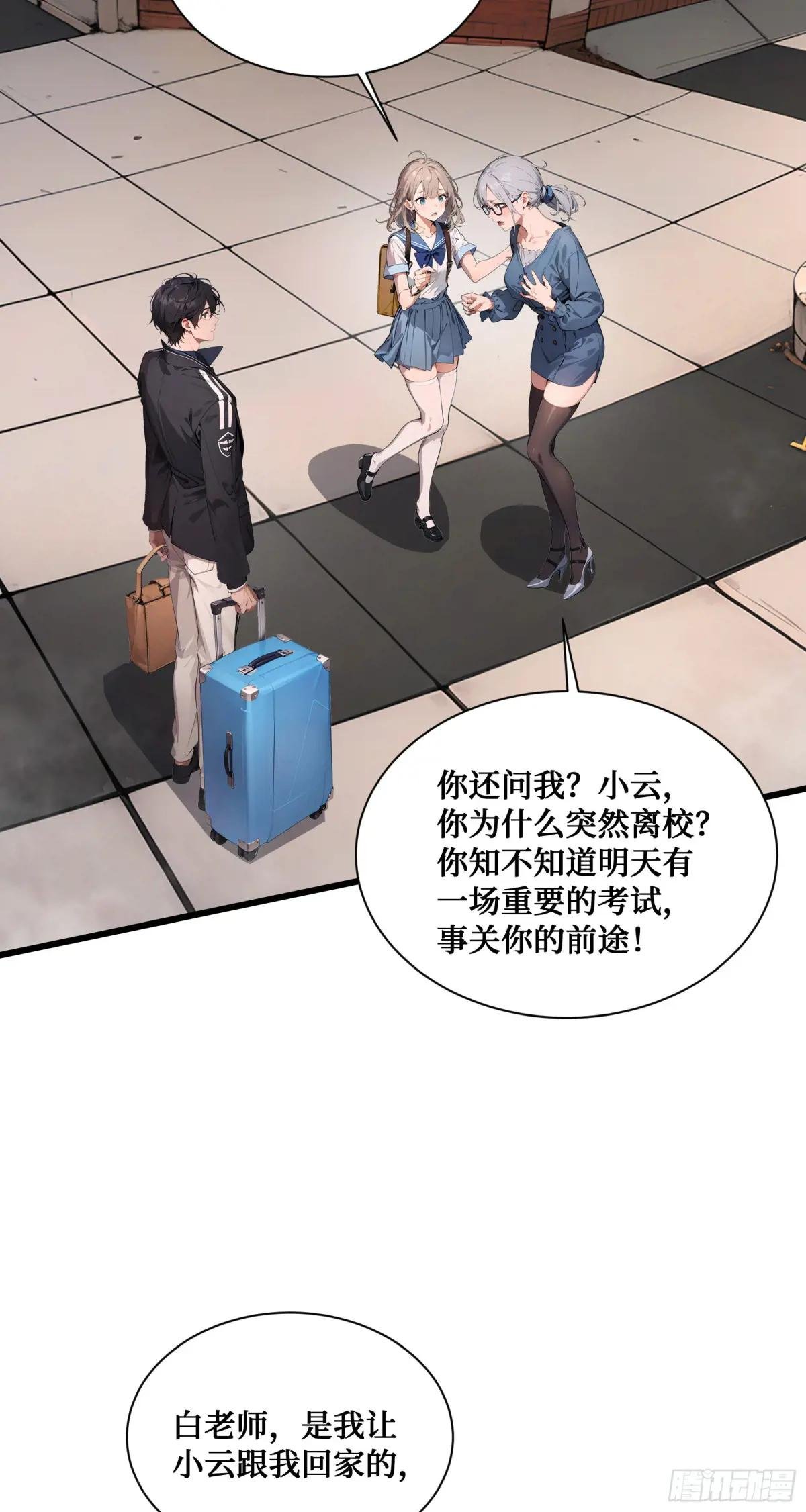 第5话：地球不爆炸，上学不能停