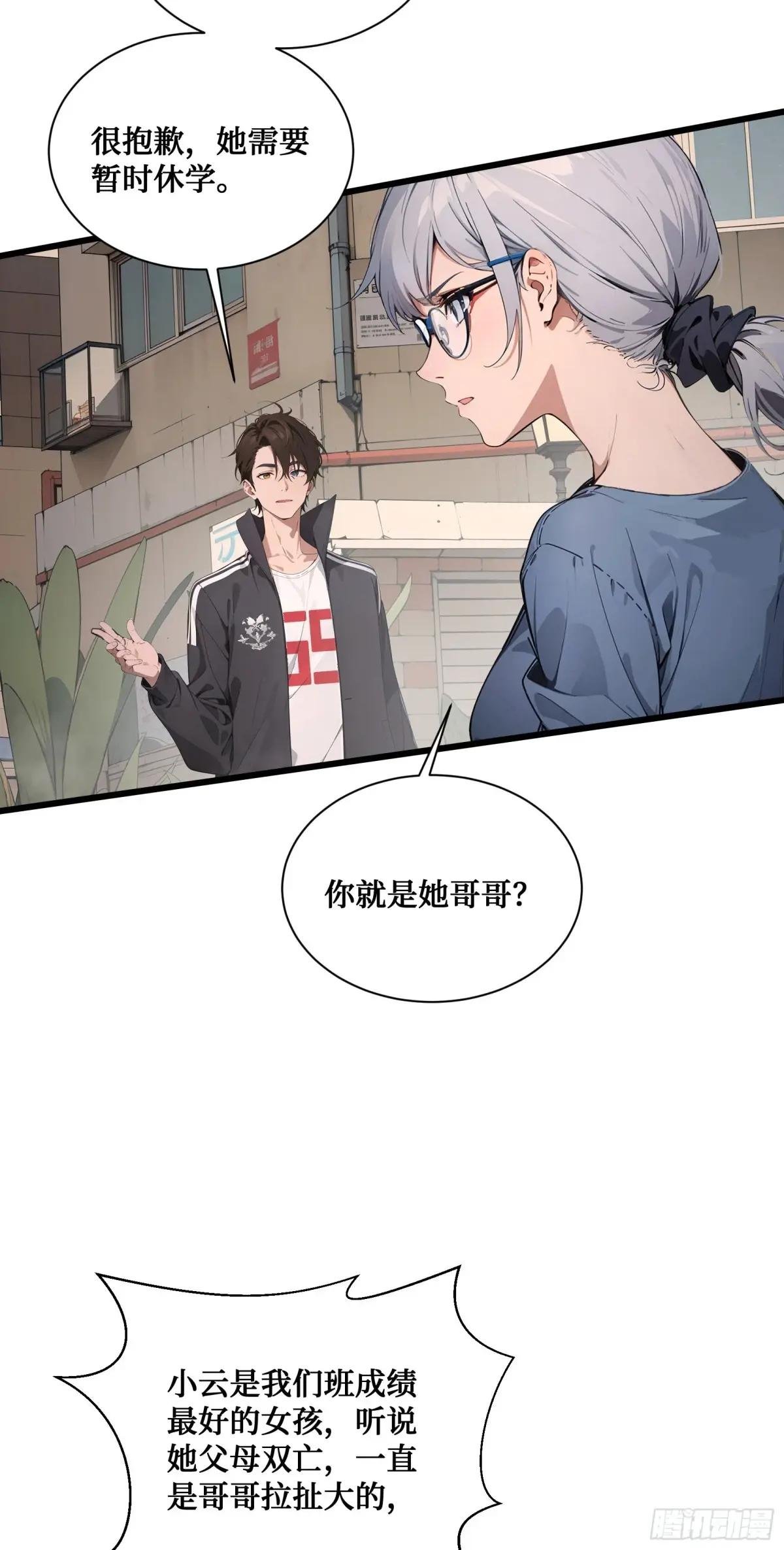 第5话：地球不爆炸，上学不能停