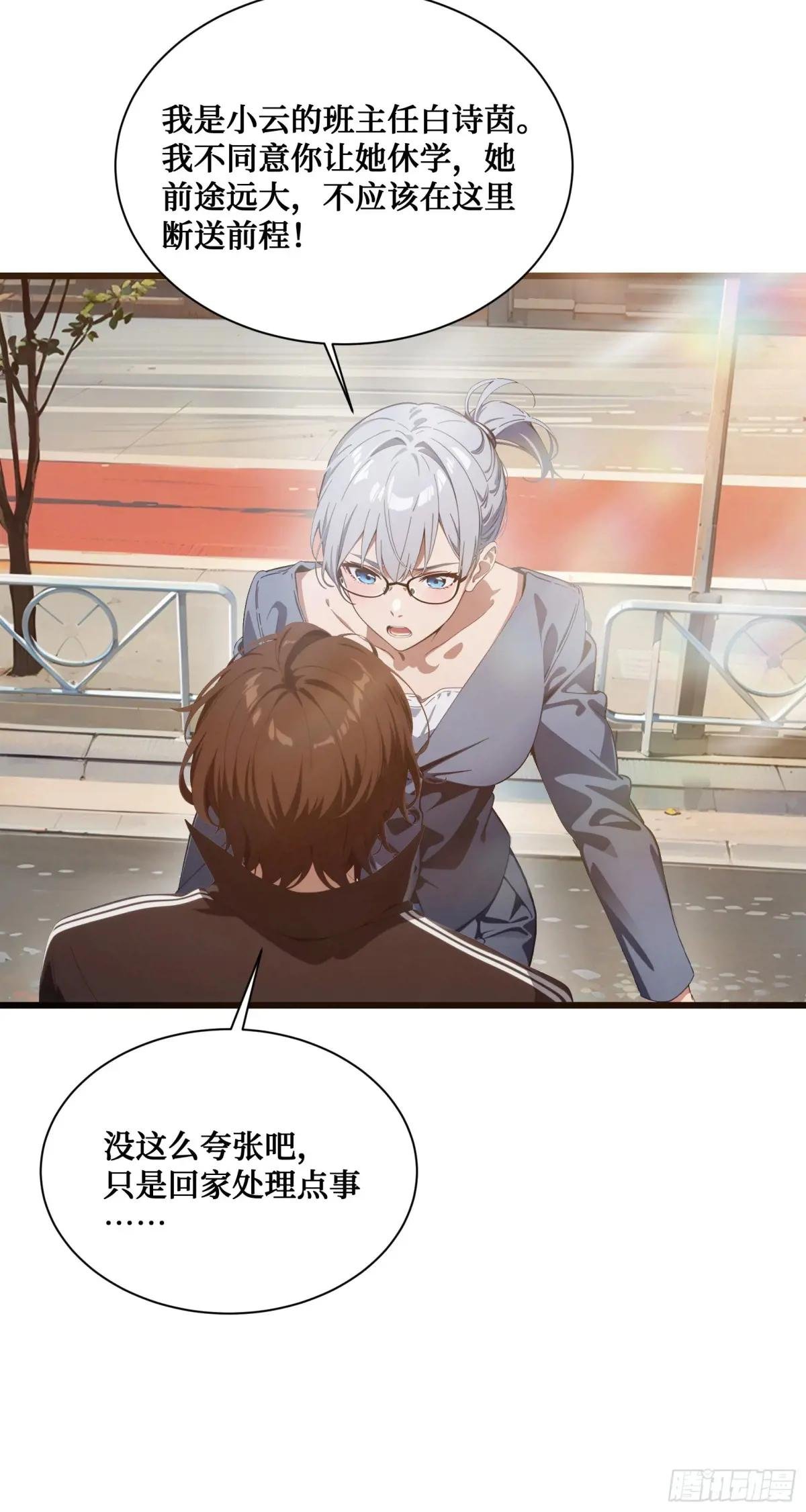第5话：地球不爆炸，上学不能停