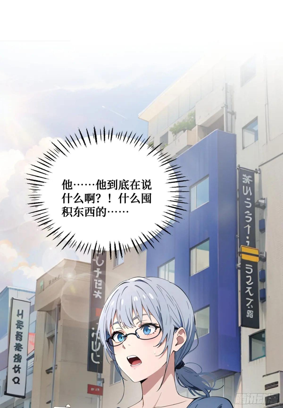 第5话：地球不爆炸，上学不能停