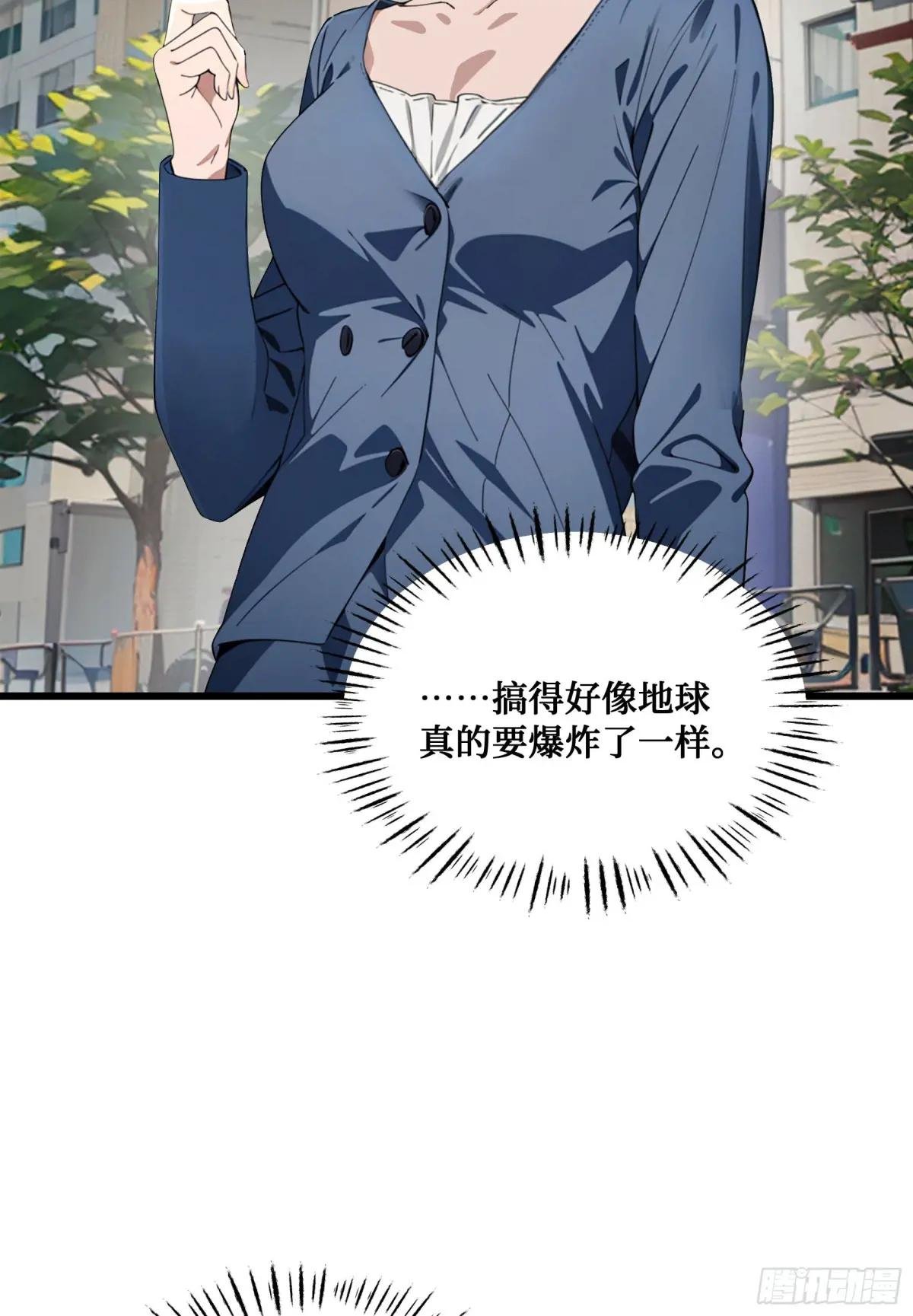 第5话：地球不爆炸，上学不能停