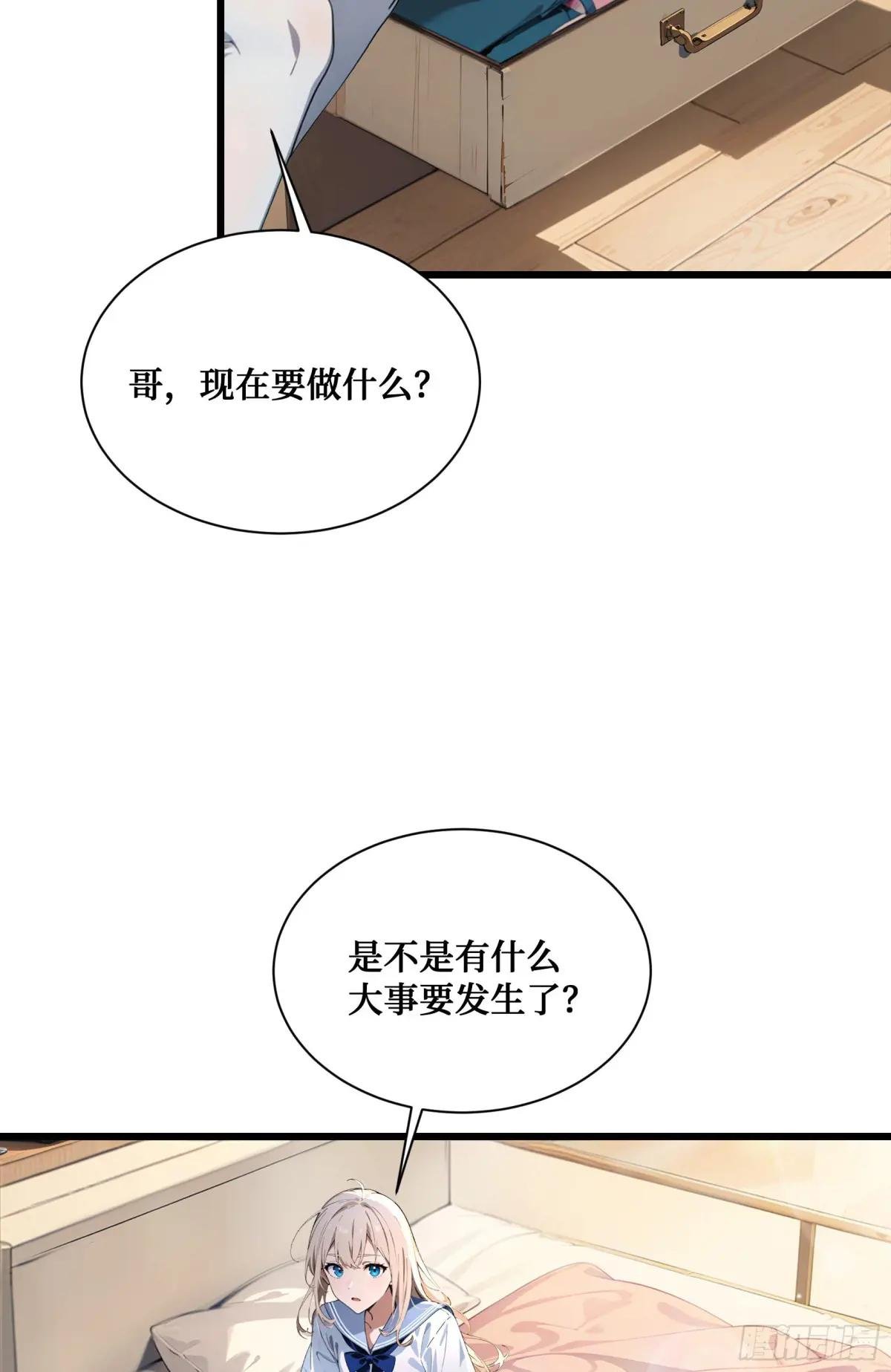 第5话：地球不爆炸，上学不能停