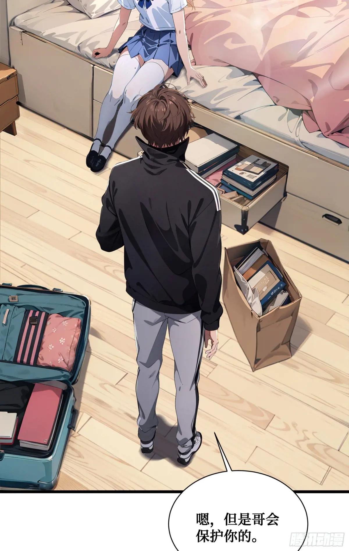 第5话：地球不爆炸，上学不能停