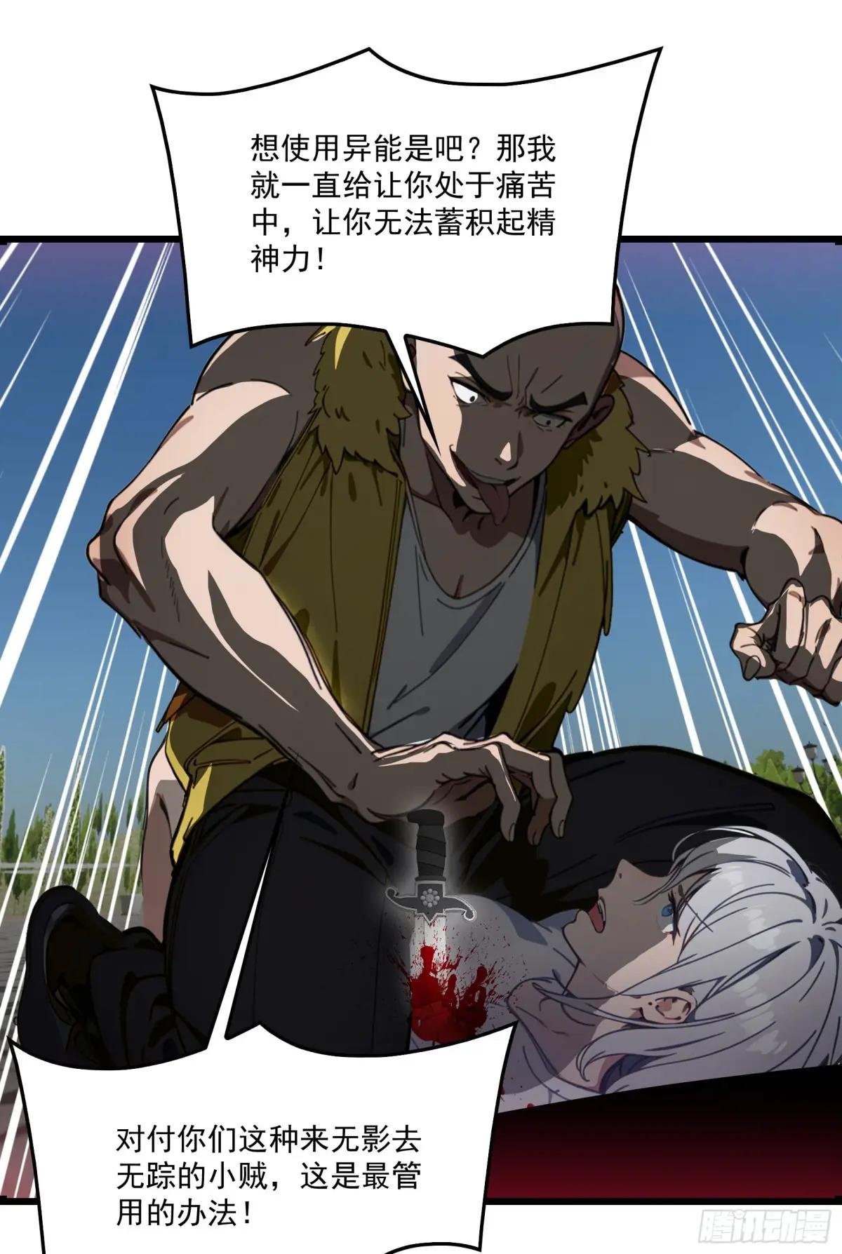 第59话：生死倒计时！