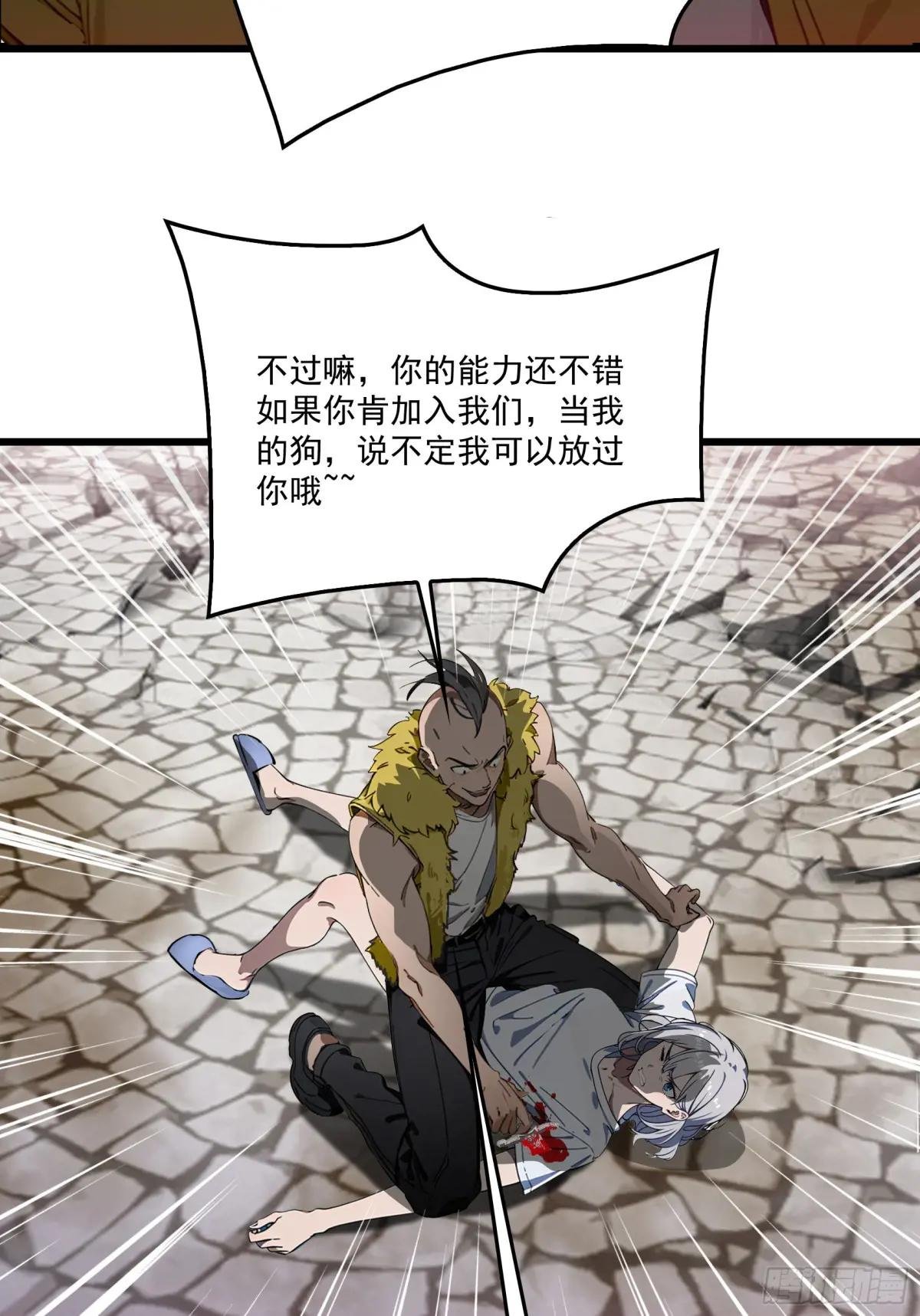 第59话：生死倒计时！