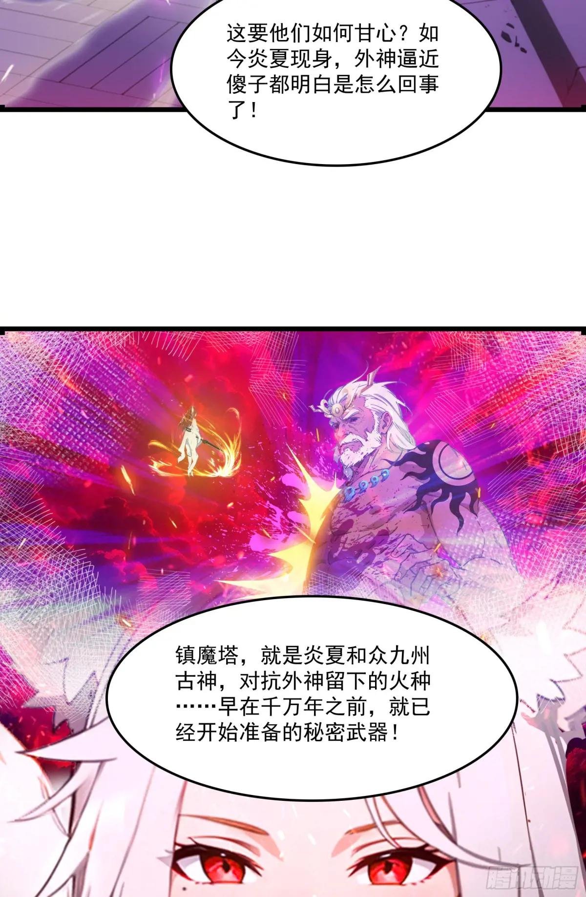 第59话：生死倒计时！