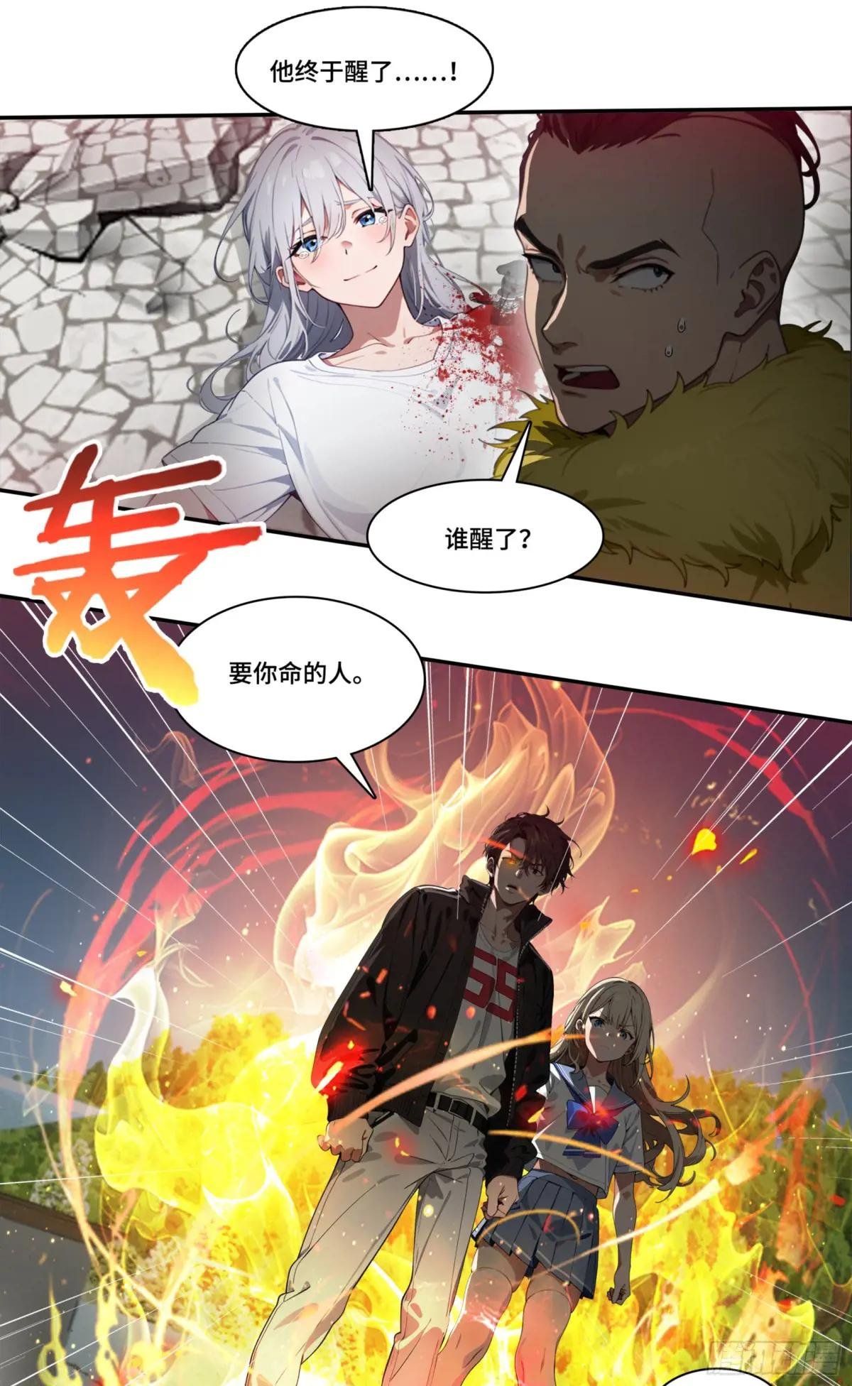 第60话：异能升级，一招全灭！