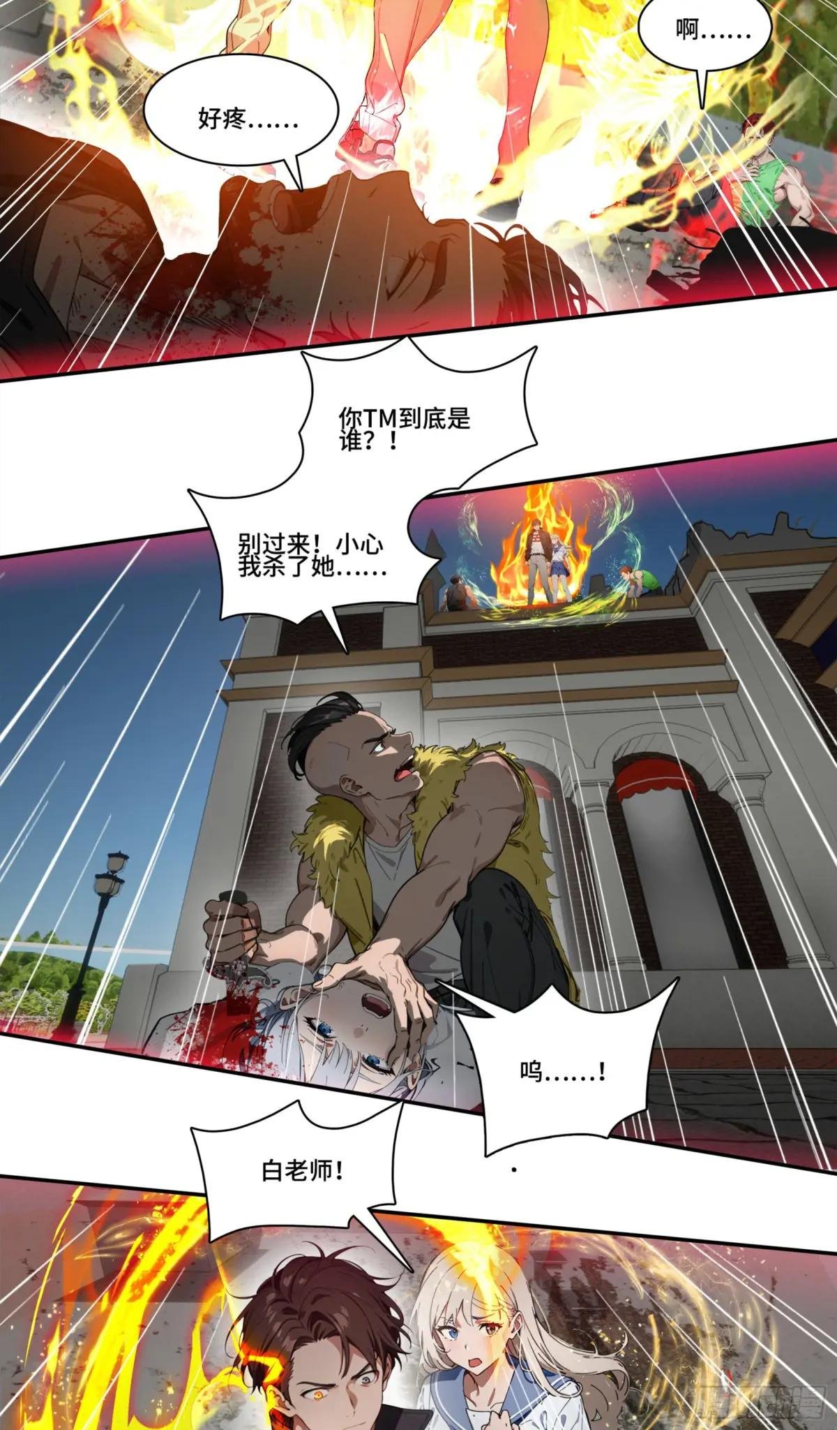 第60话：异能升级，一招全灭！