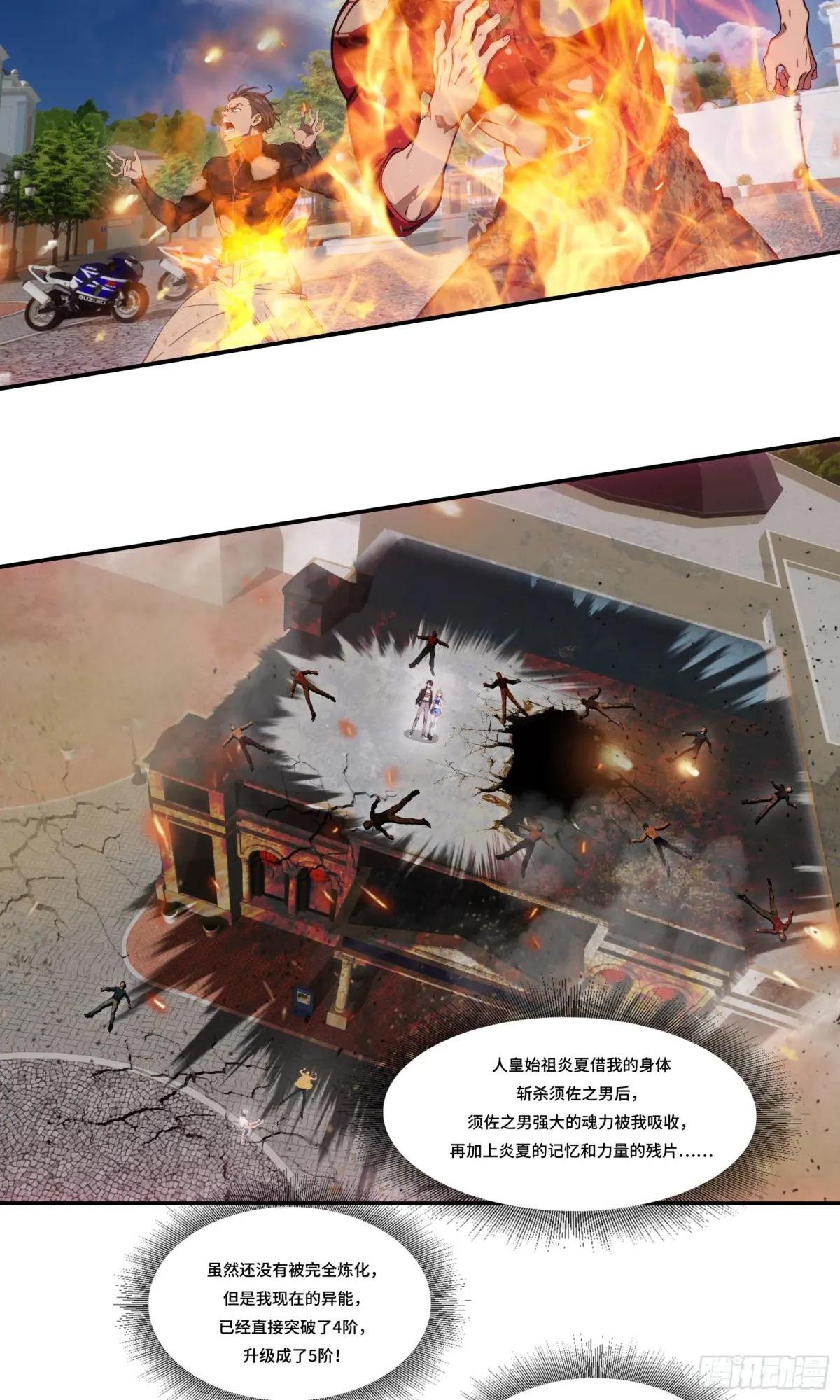 第60话：异能升级，一招全灭！