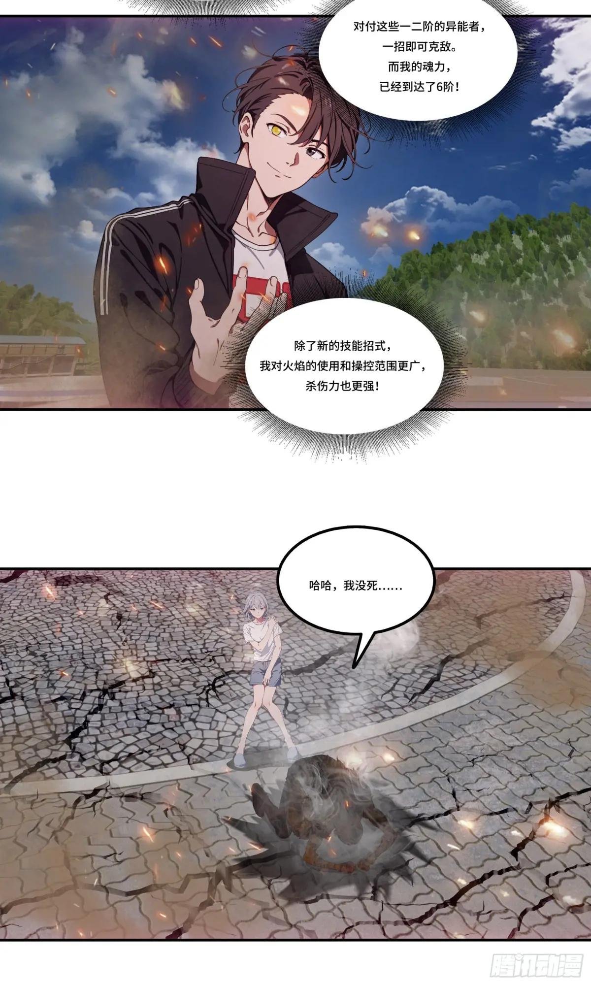 第60话：异能升级，一招全灭！