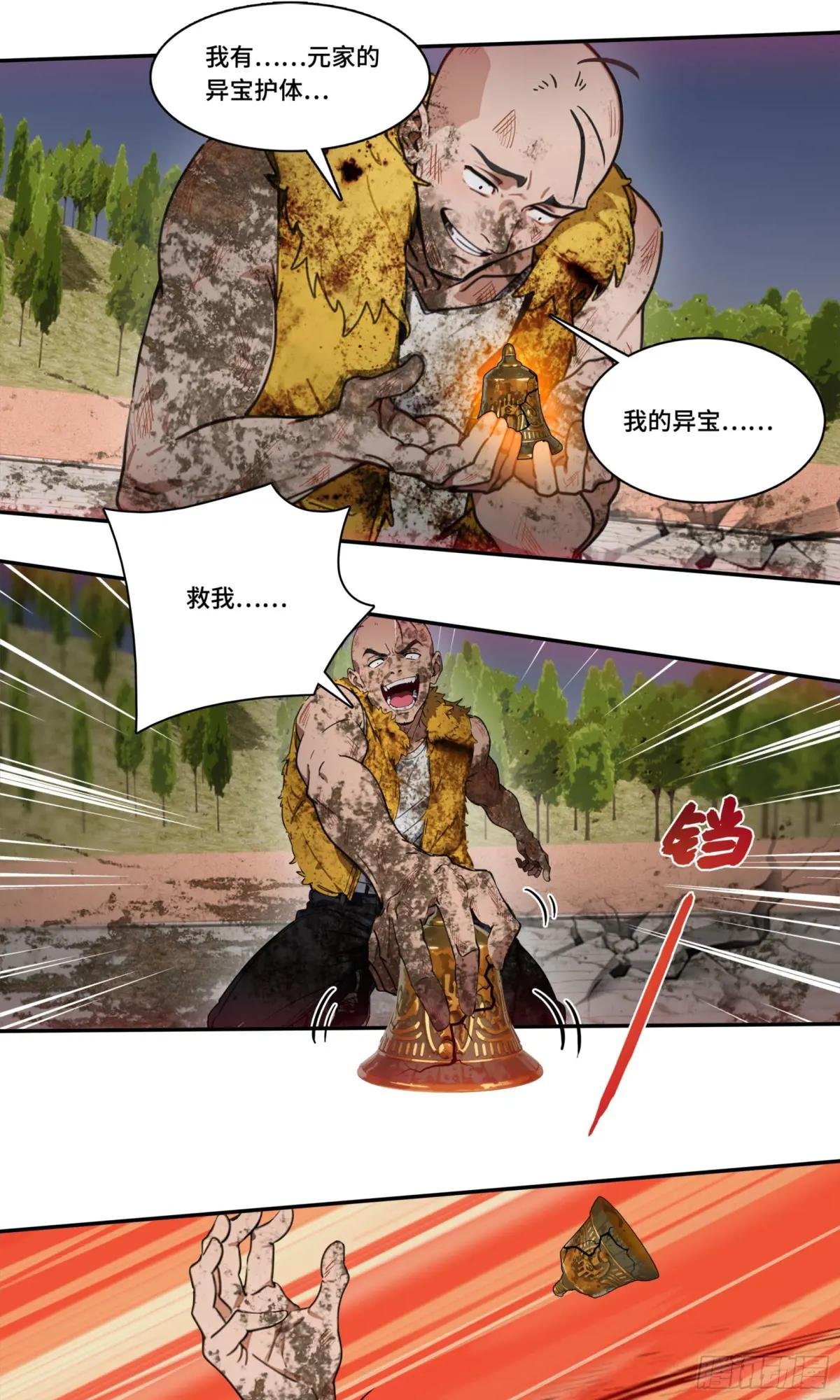 第60话：异能升级，一招全灭！