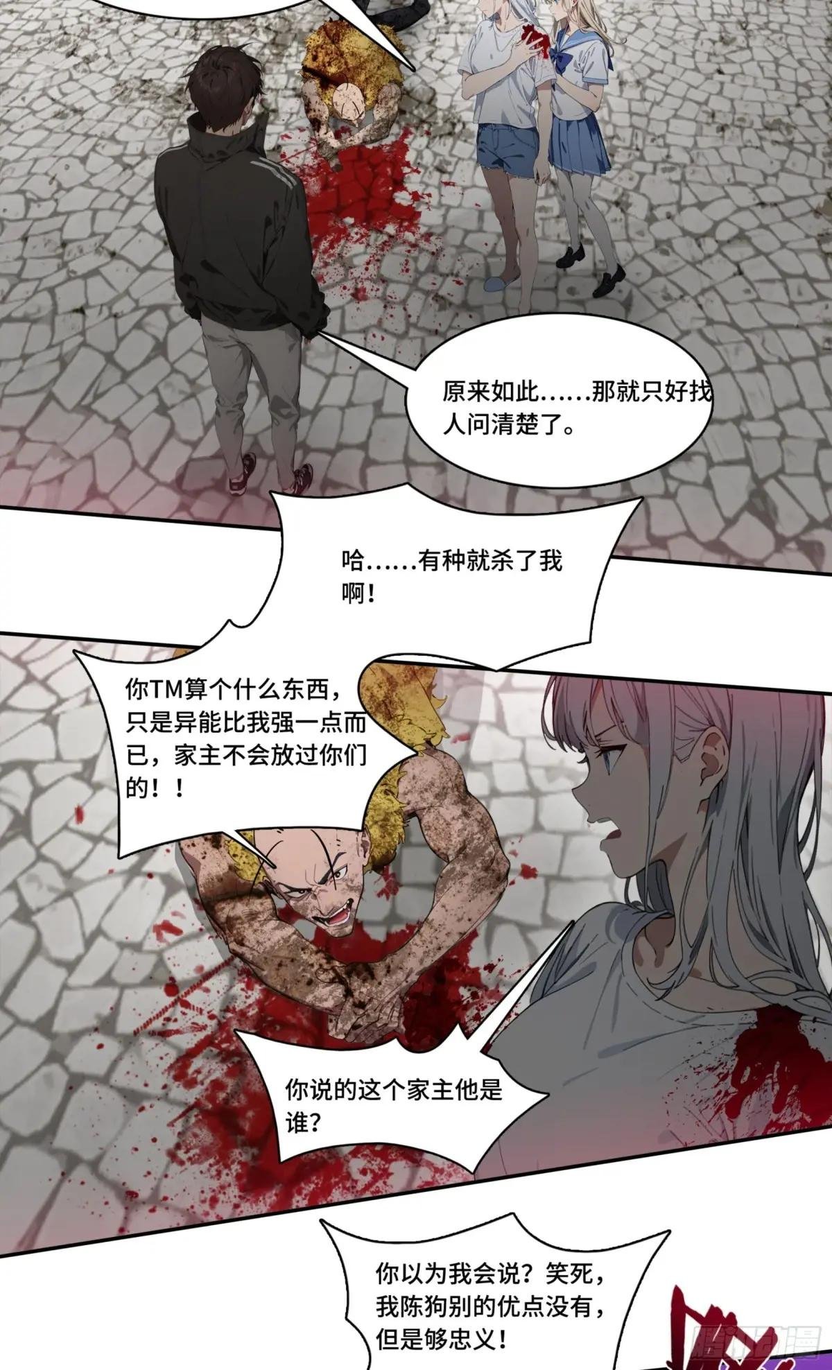 第60话：异能升级，一招全灭！