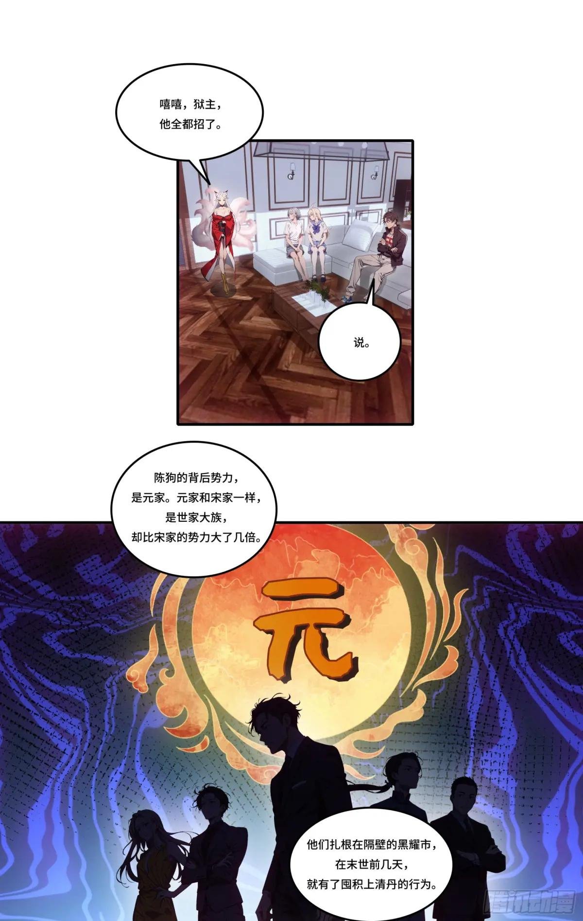 第60话：异能升级，一招全灭！