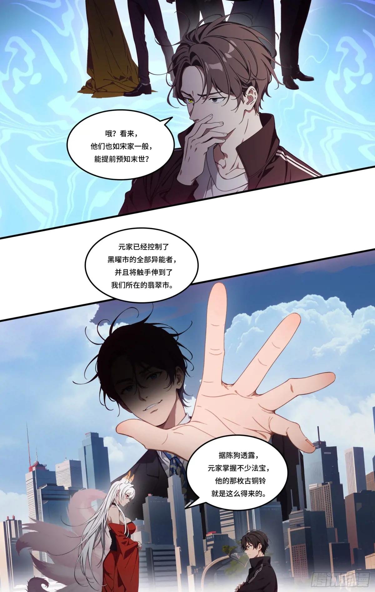 第60话：异能升级，一招全灭！