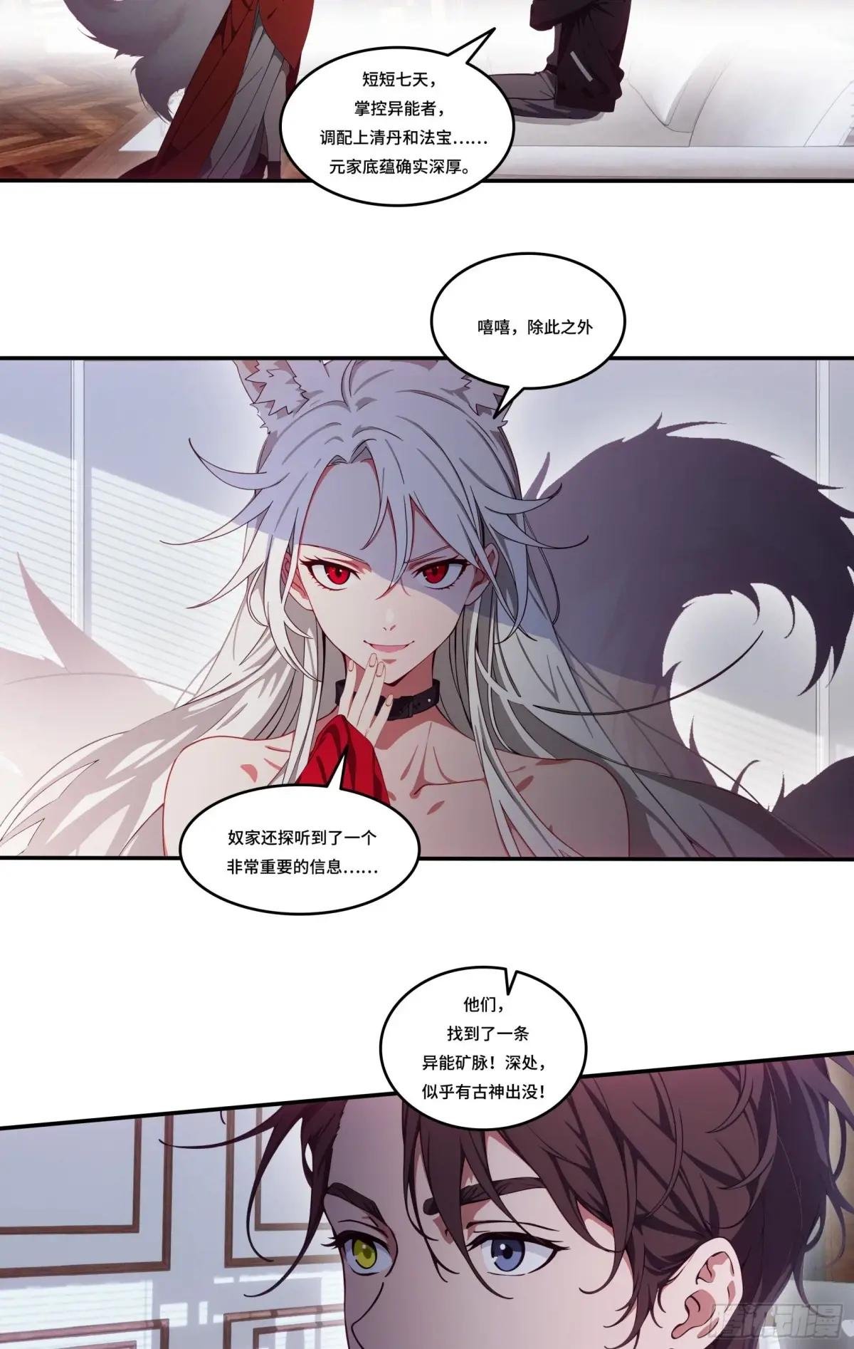 第60话：异能升级，一招全灭！