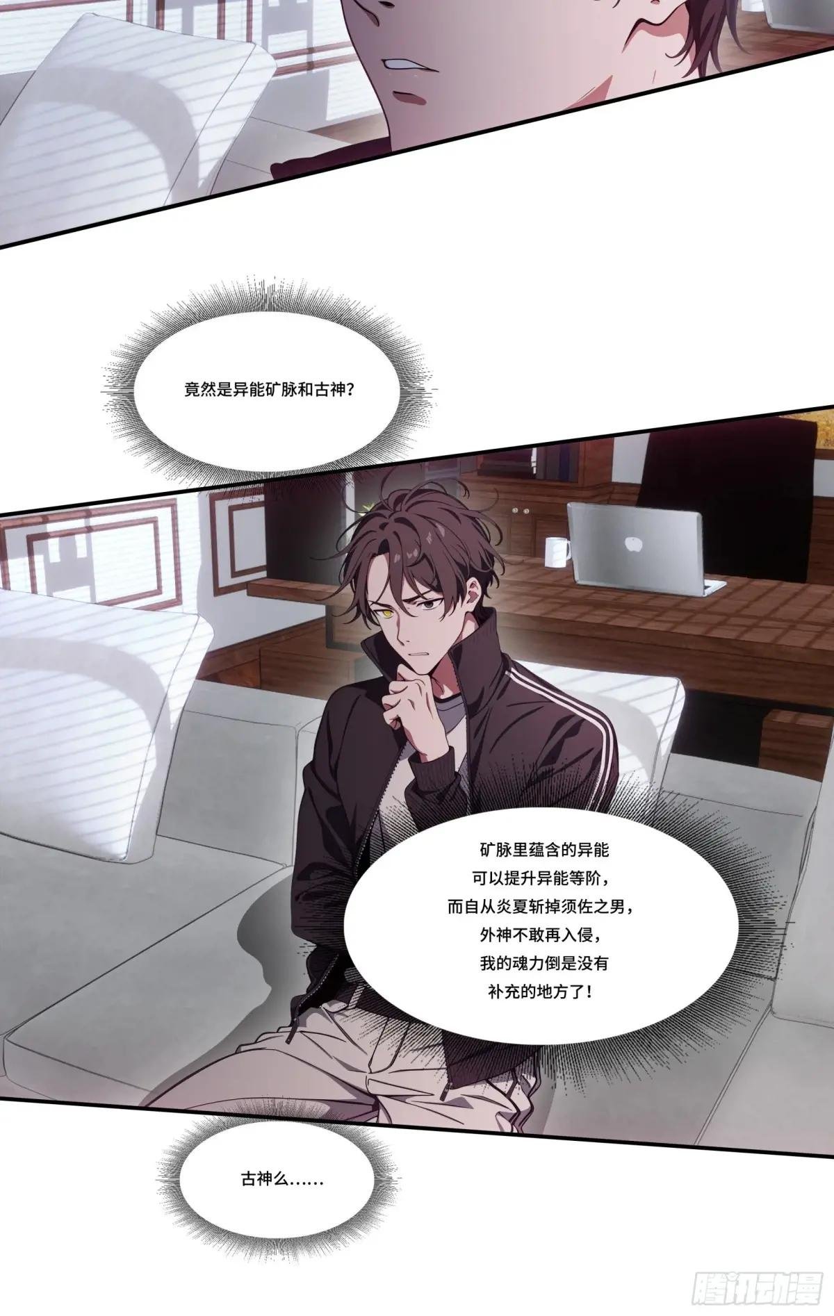 第60话：异能升级，一招全灭！