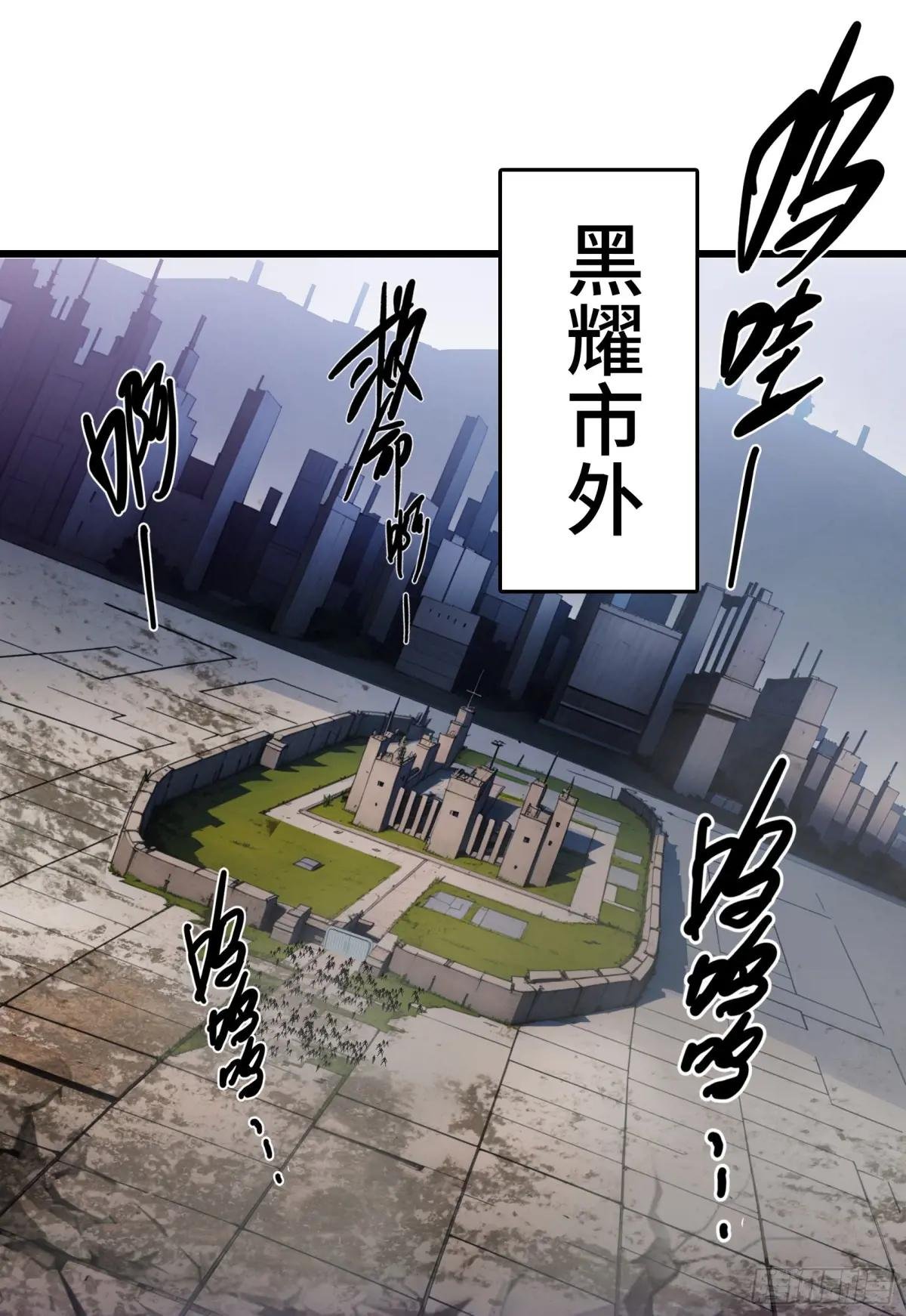 第61话：对战四阶丧尸！