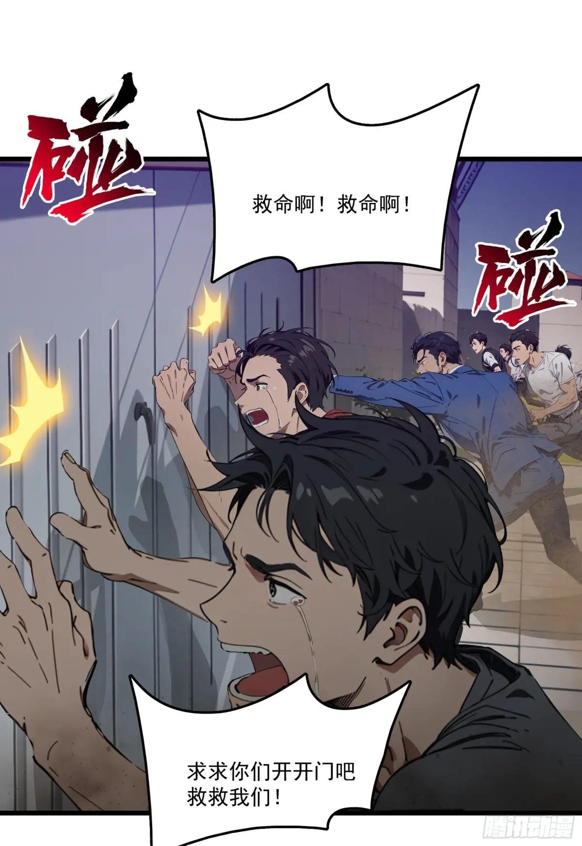 第61话：对战四阶丧尸！