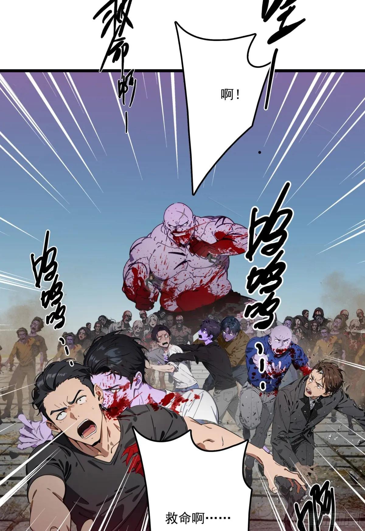 第61话：对战四阶丧尸！