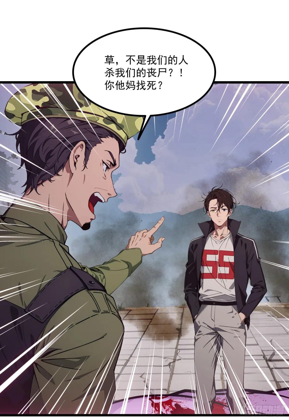 第62话：丧尸圈养计划？！