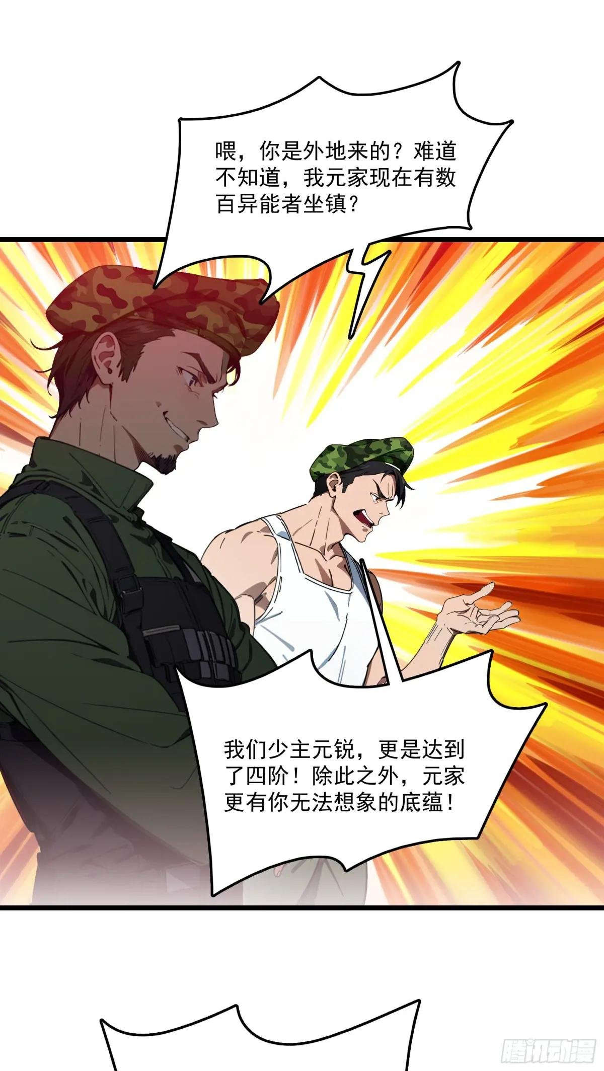 第62话：丧尸圈养计划？！