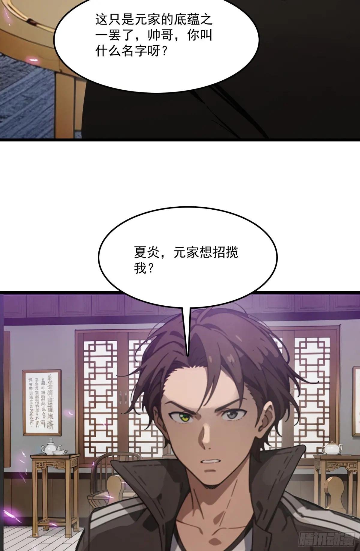 第63话：你心动了吗~